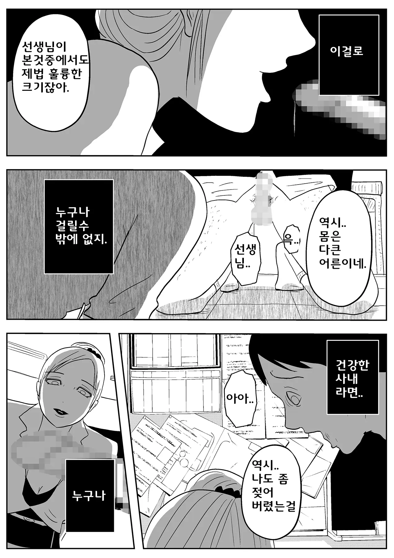 웹툰 이미지 15