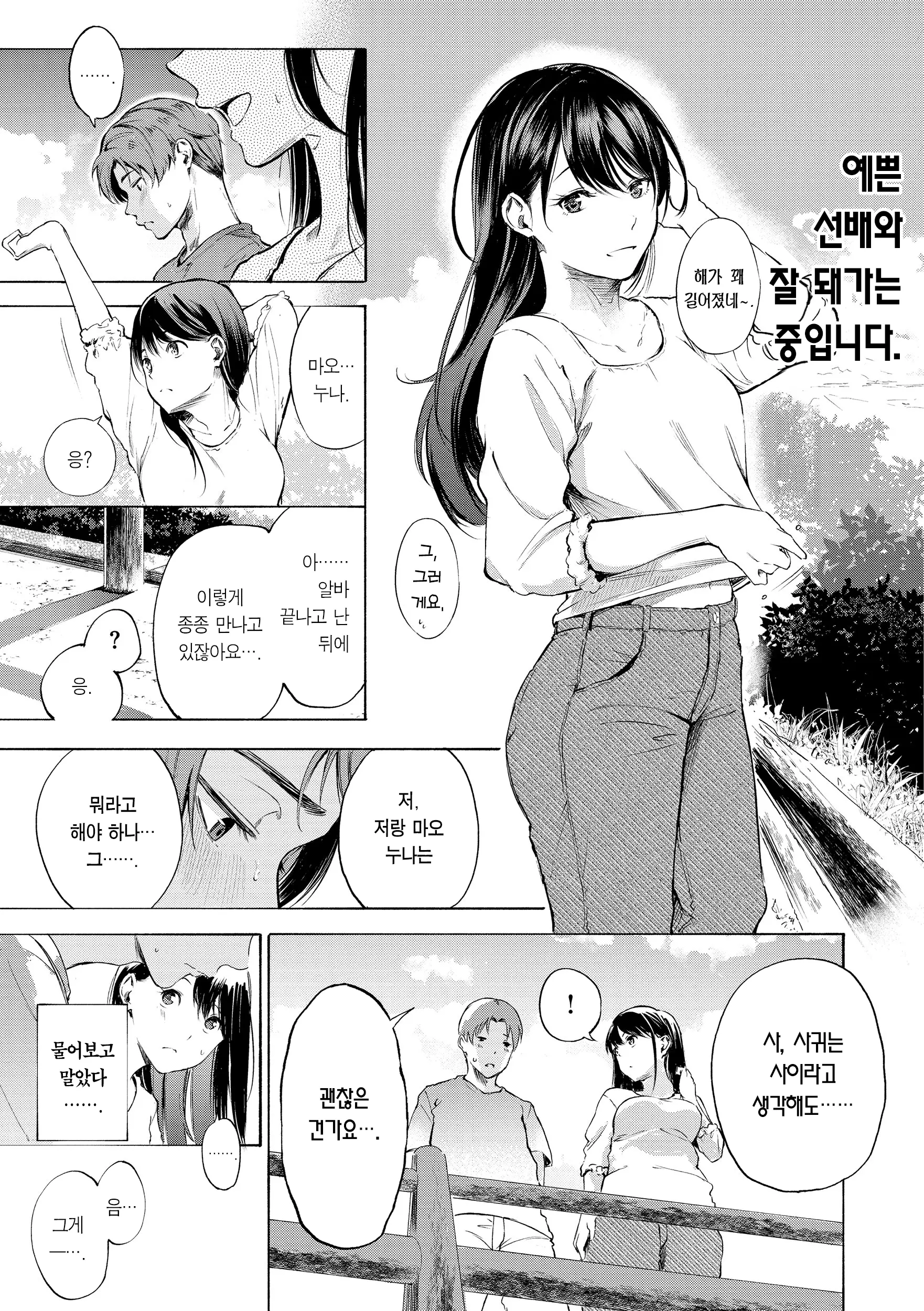 웹툰 이미지 144