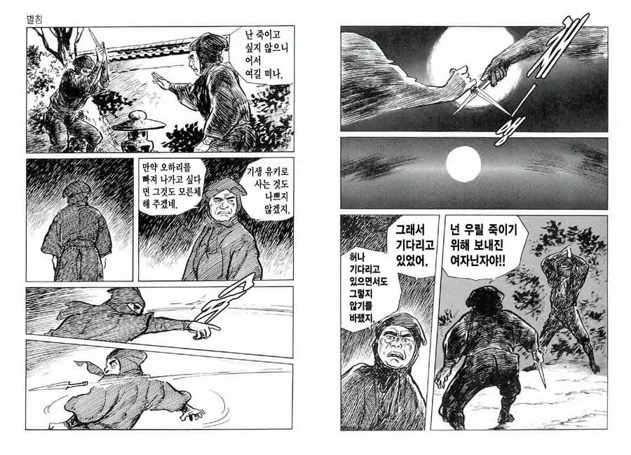 웹툰 이미지 50