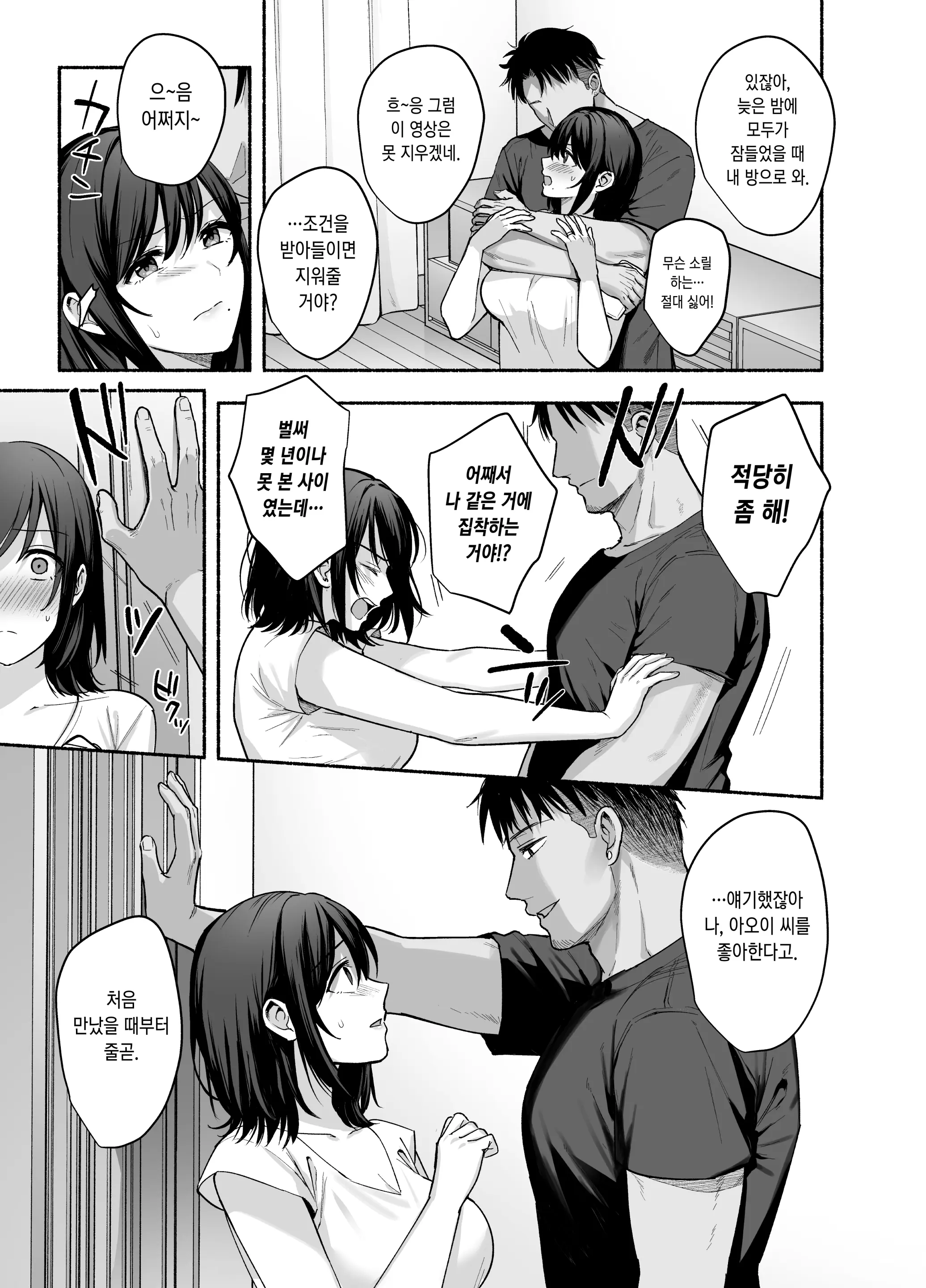 웹툰 이미지 17