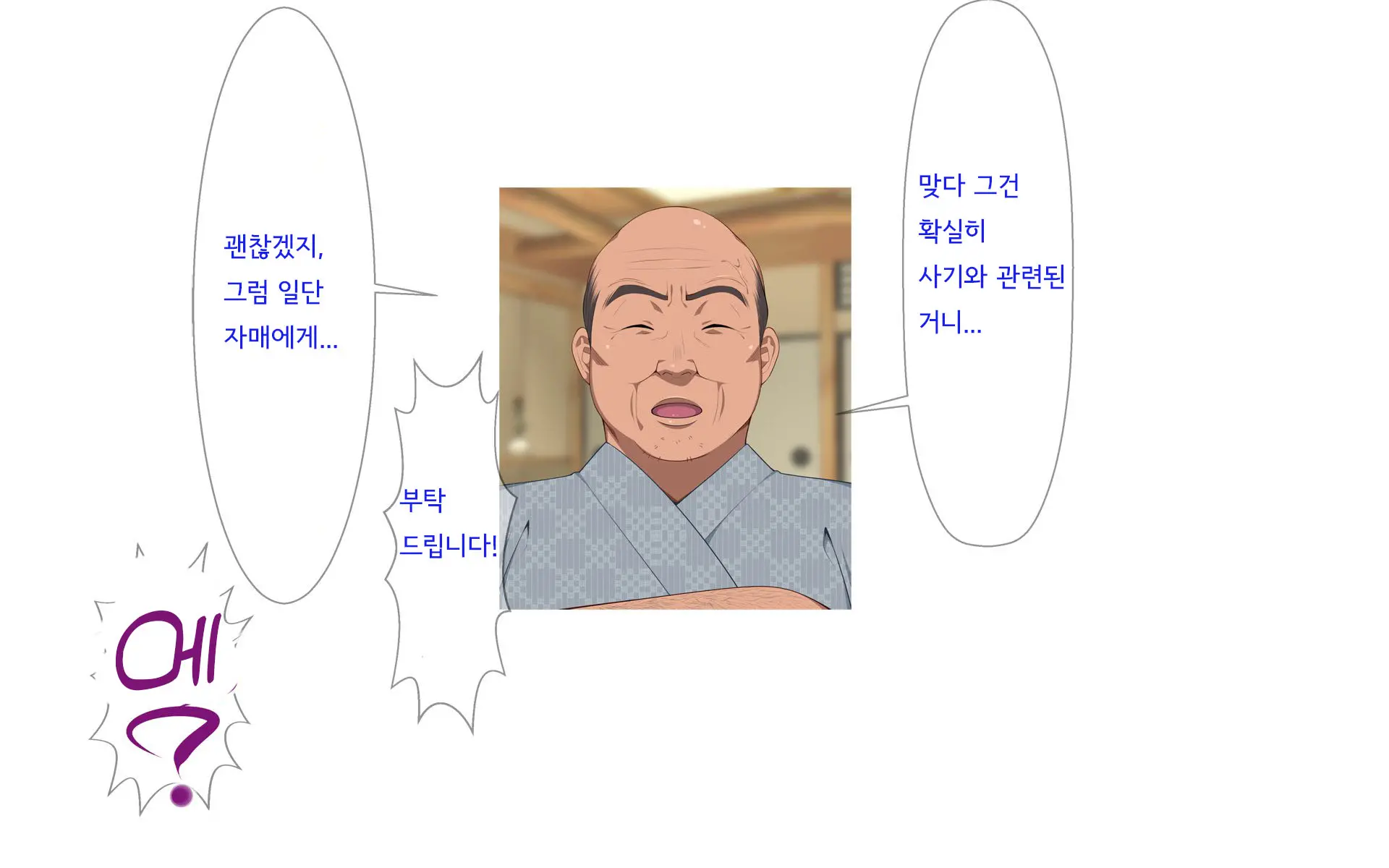 웹툰 이미지 307