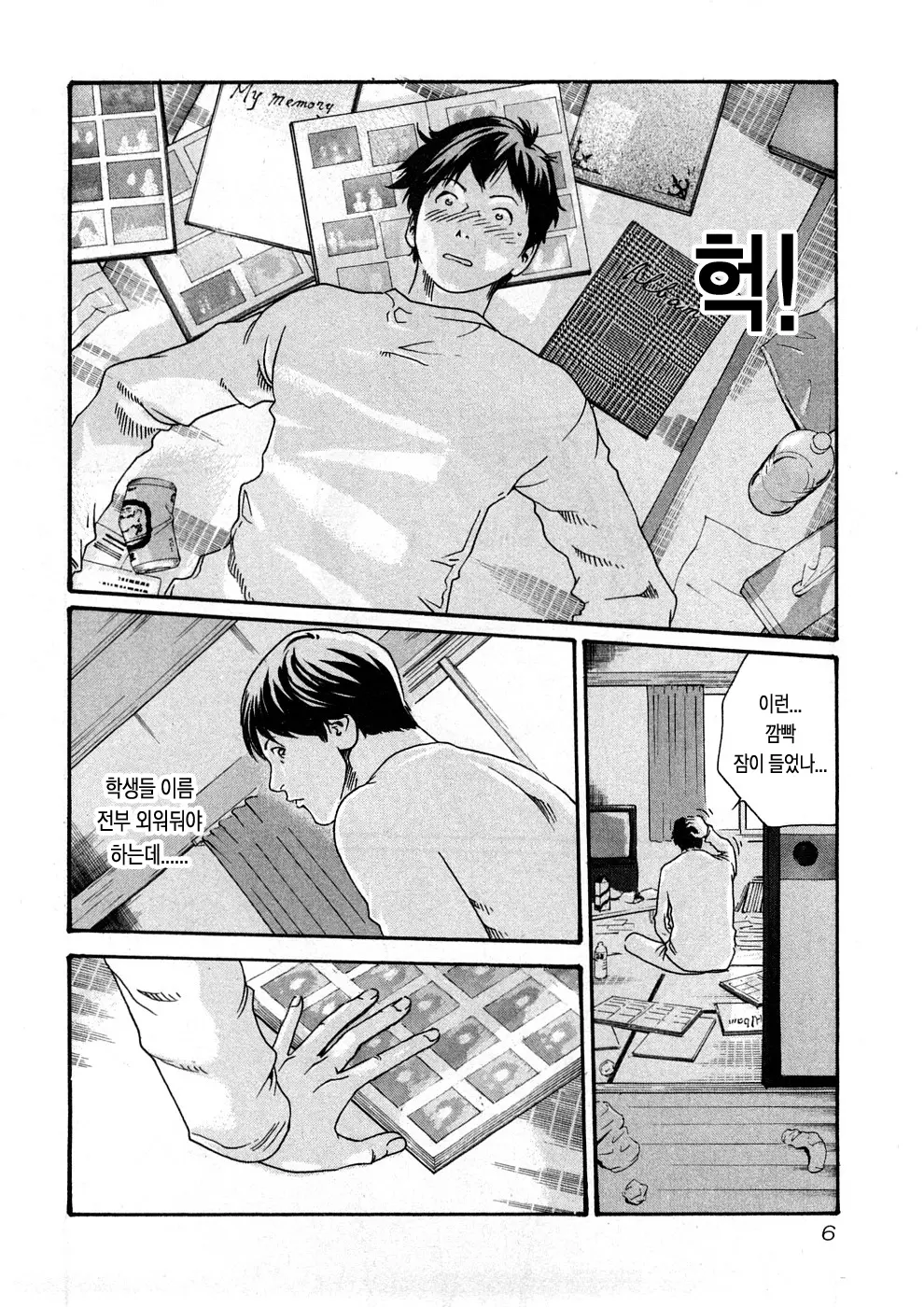 웹툰 이미지 8
