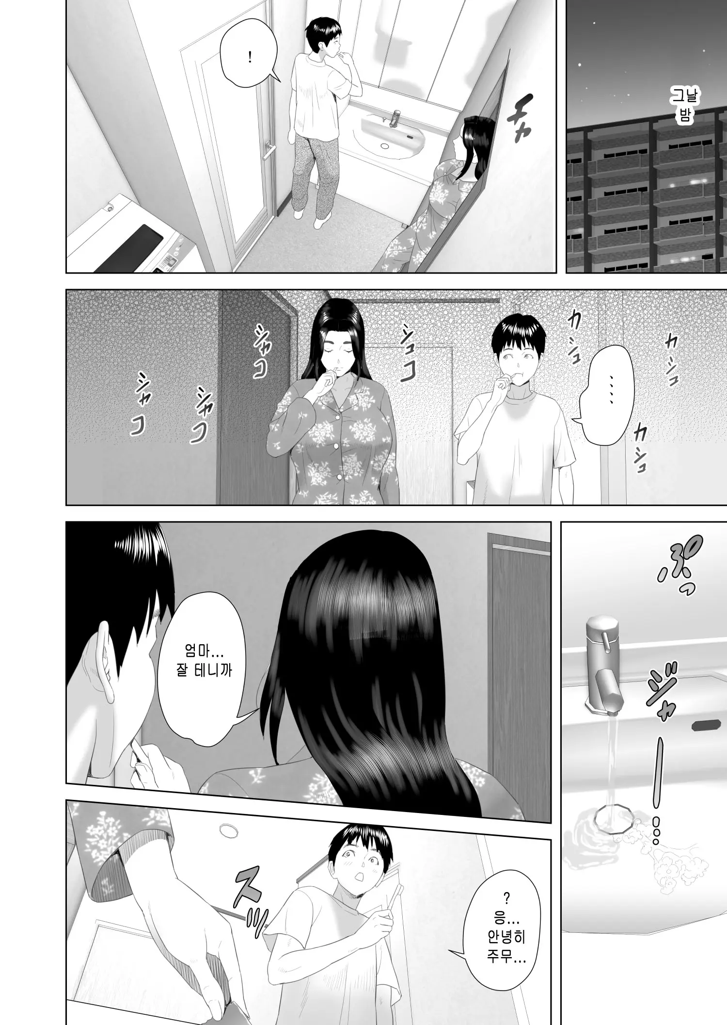 웹툰 이미지 22