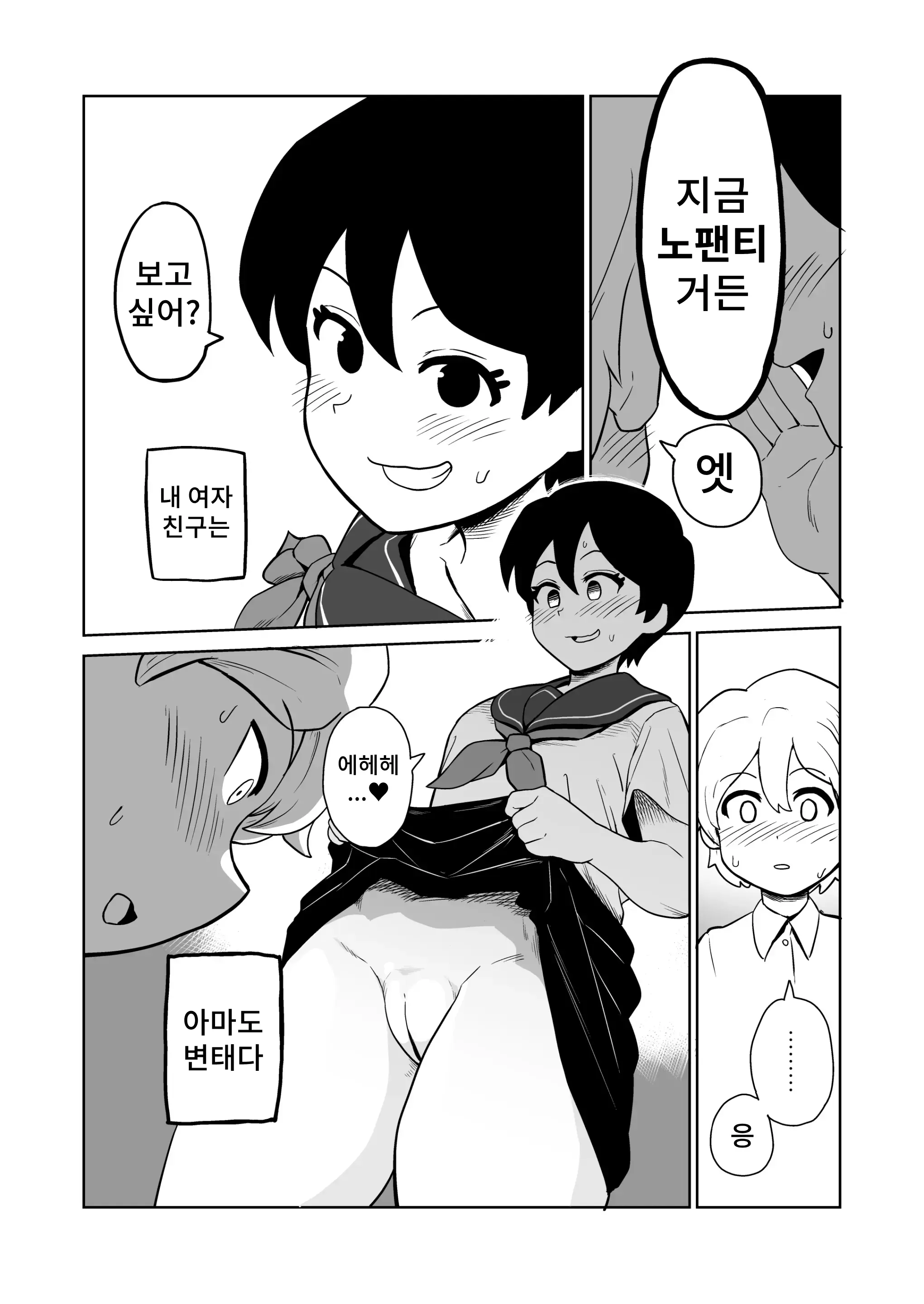 웹툰 이미지 2