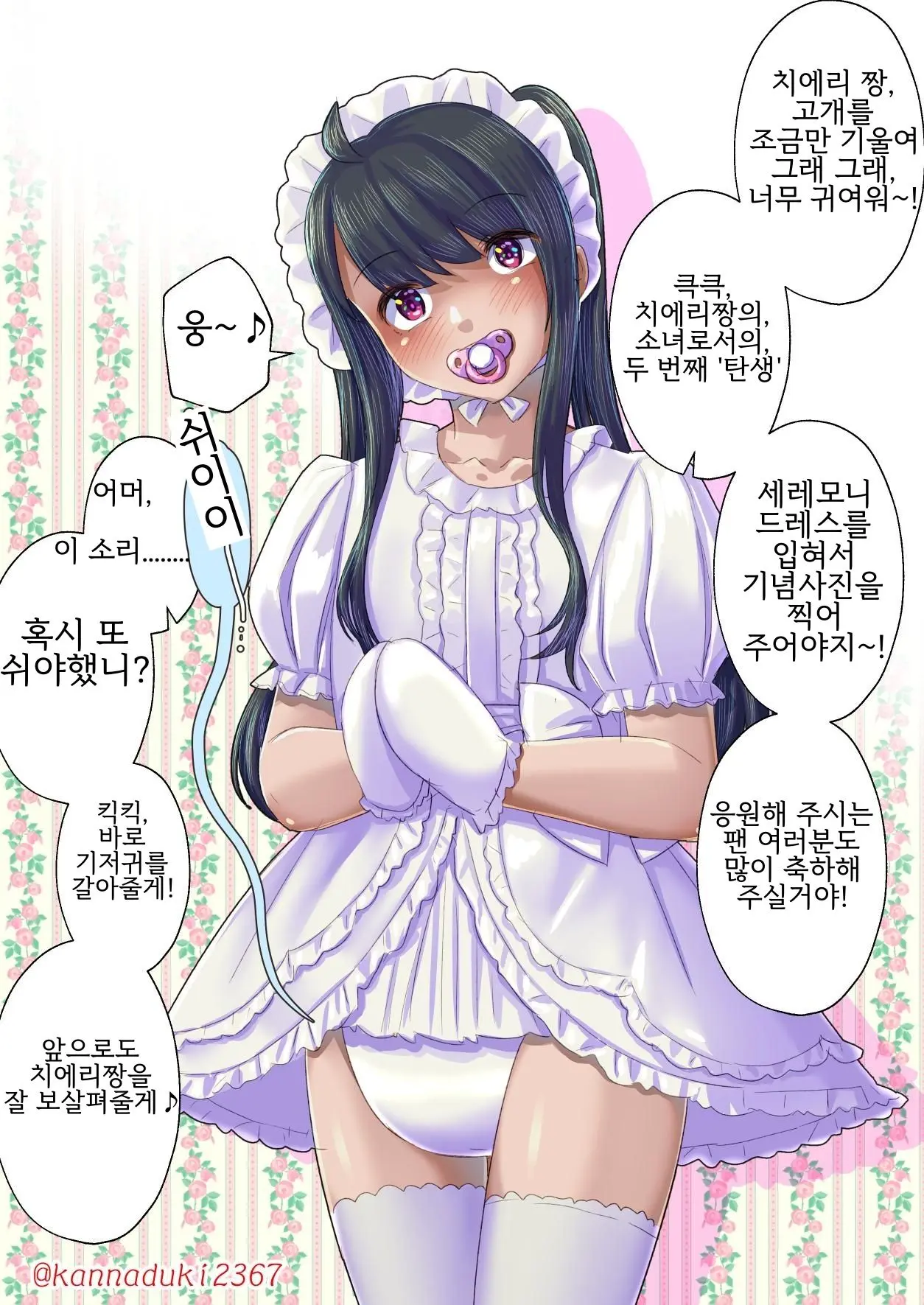 웹툰 이미지 46