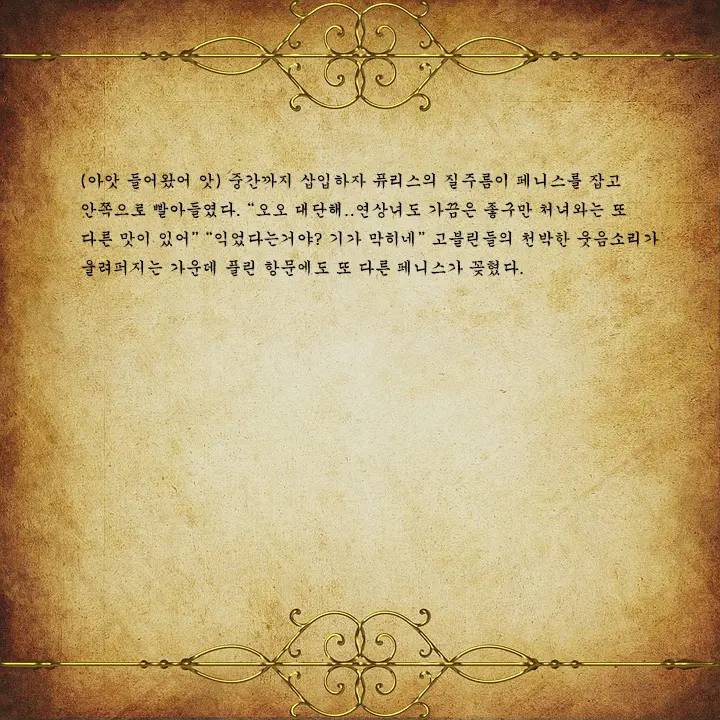 웹툰 이미지 148