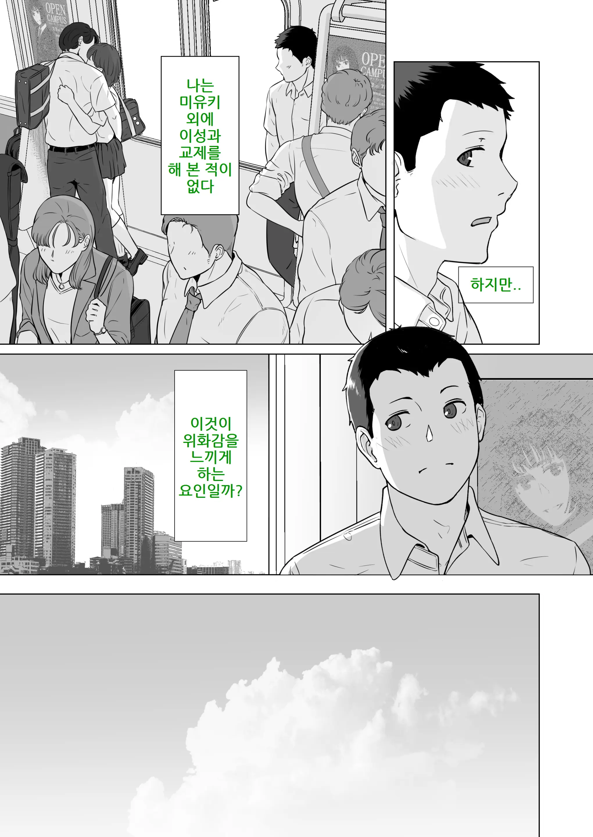 웹툰 이미지 8