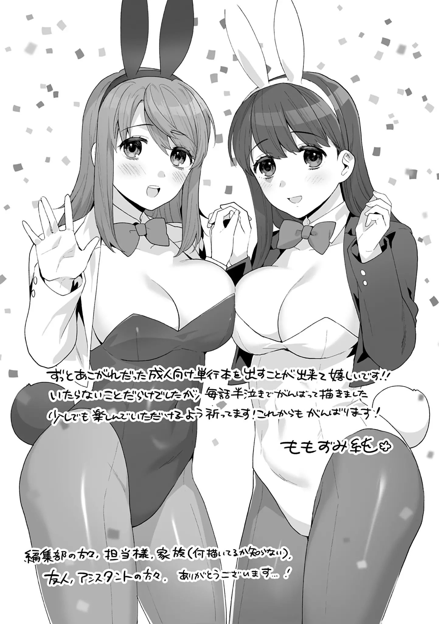 웹툰 이미지 202
