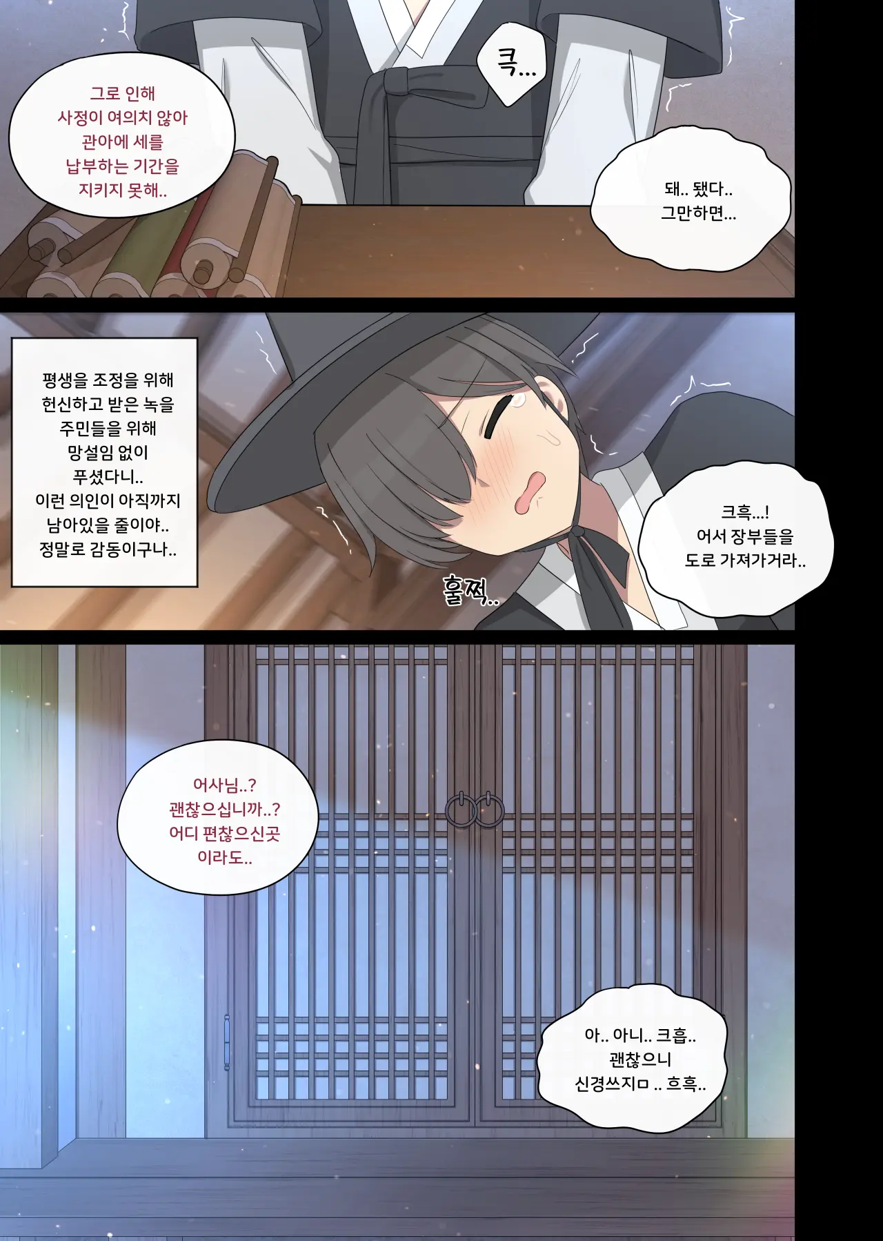 웹툰 이미지 3