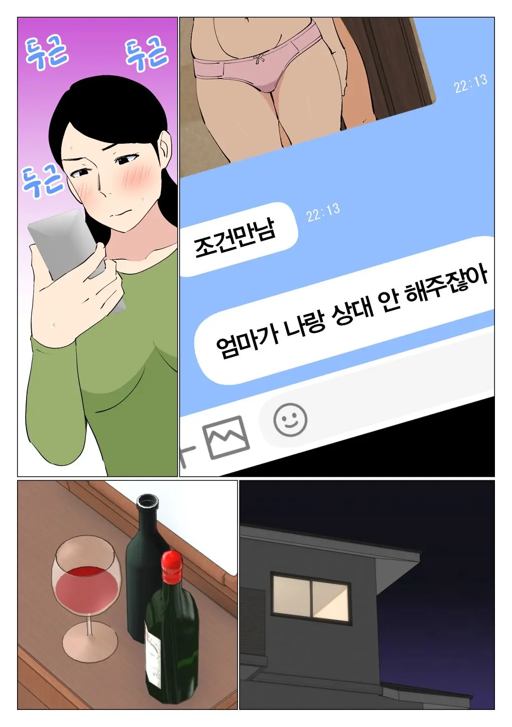웹툰 이미지 4