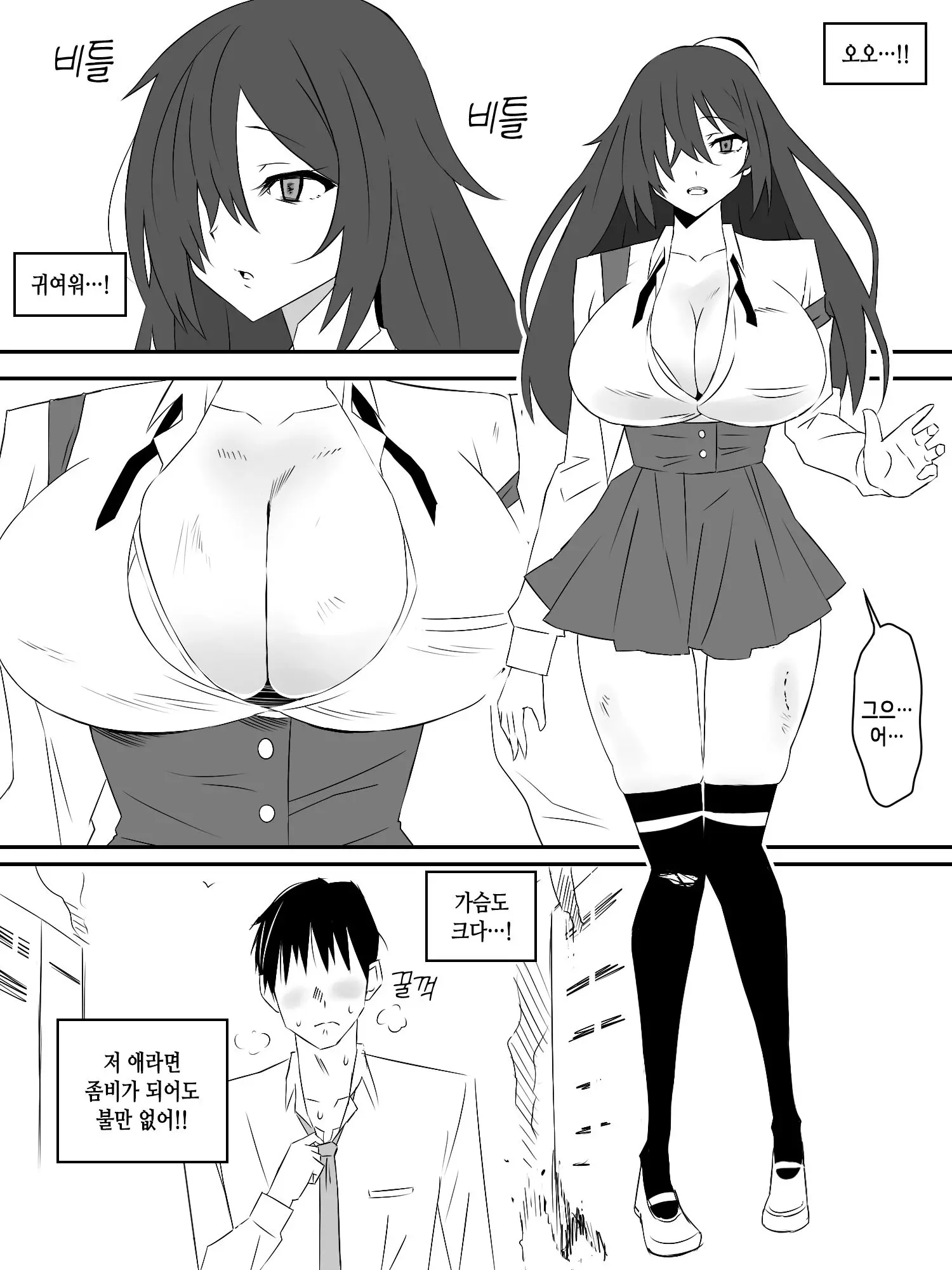 웹툰 이미지 4