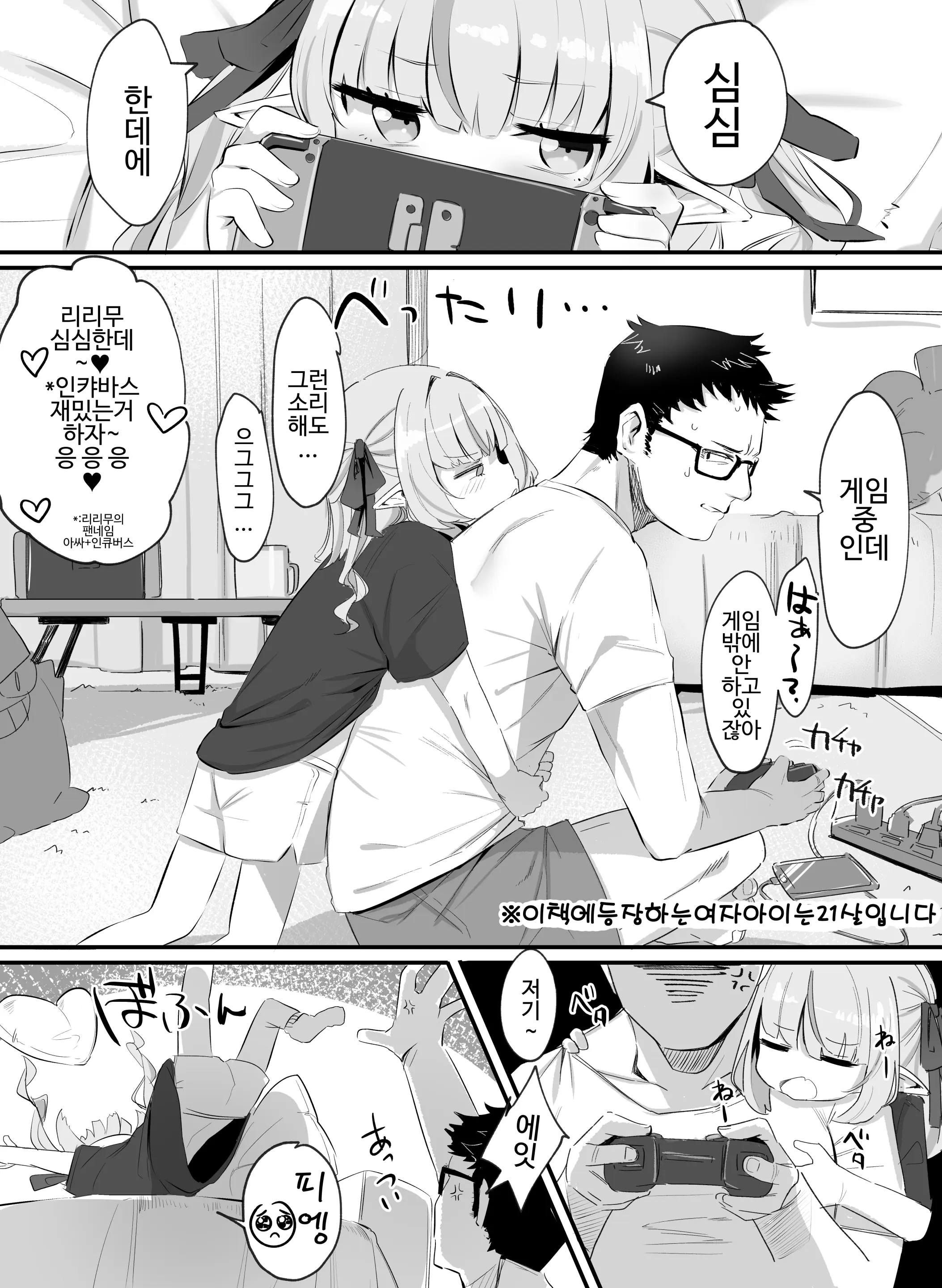 웹툰 이미지 2