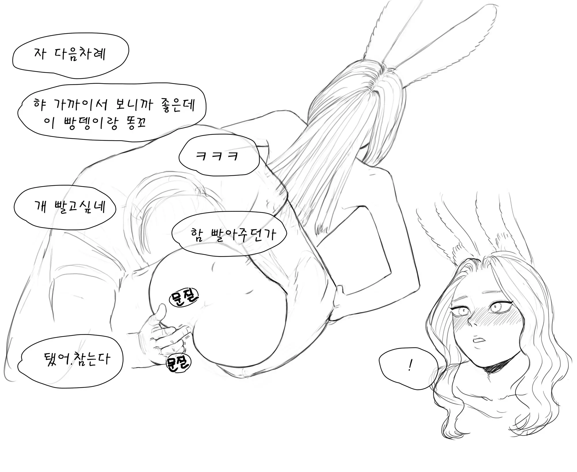 웹툰 이미지 45