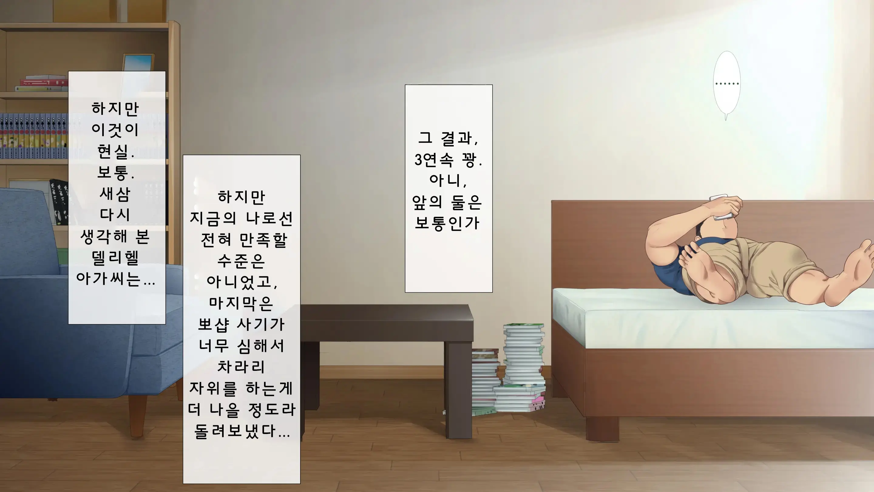 웹툰 이미지 344