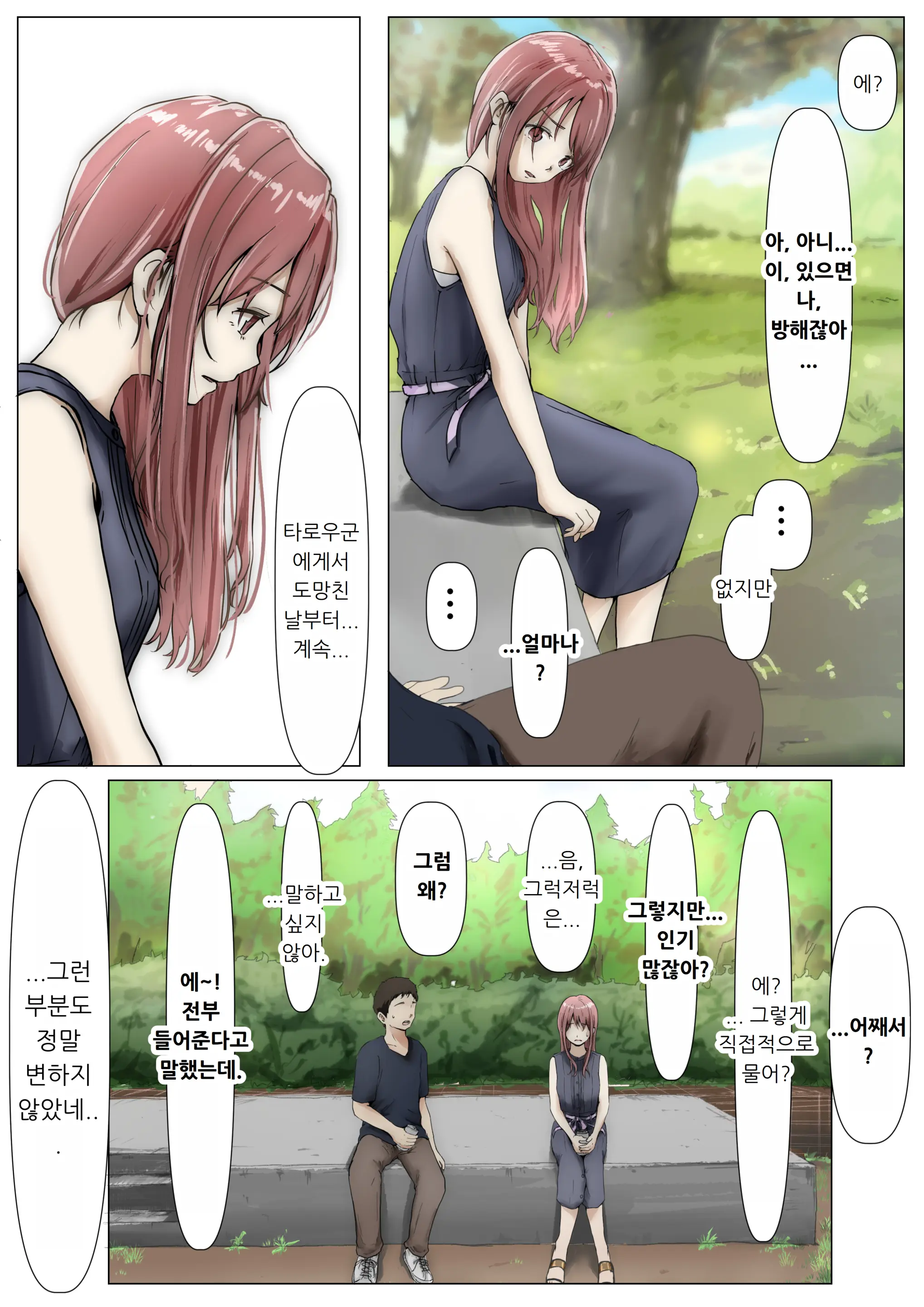 웹툰 이미지 163
