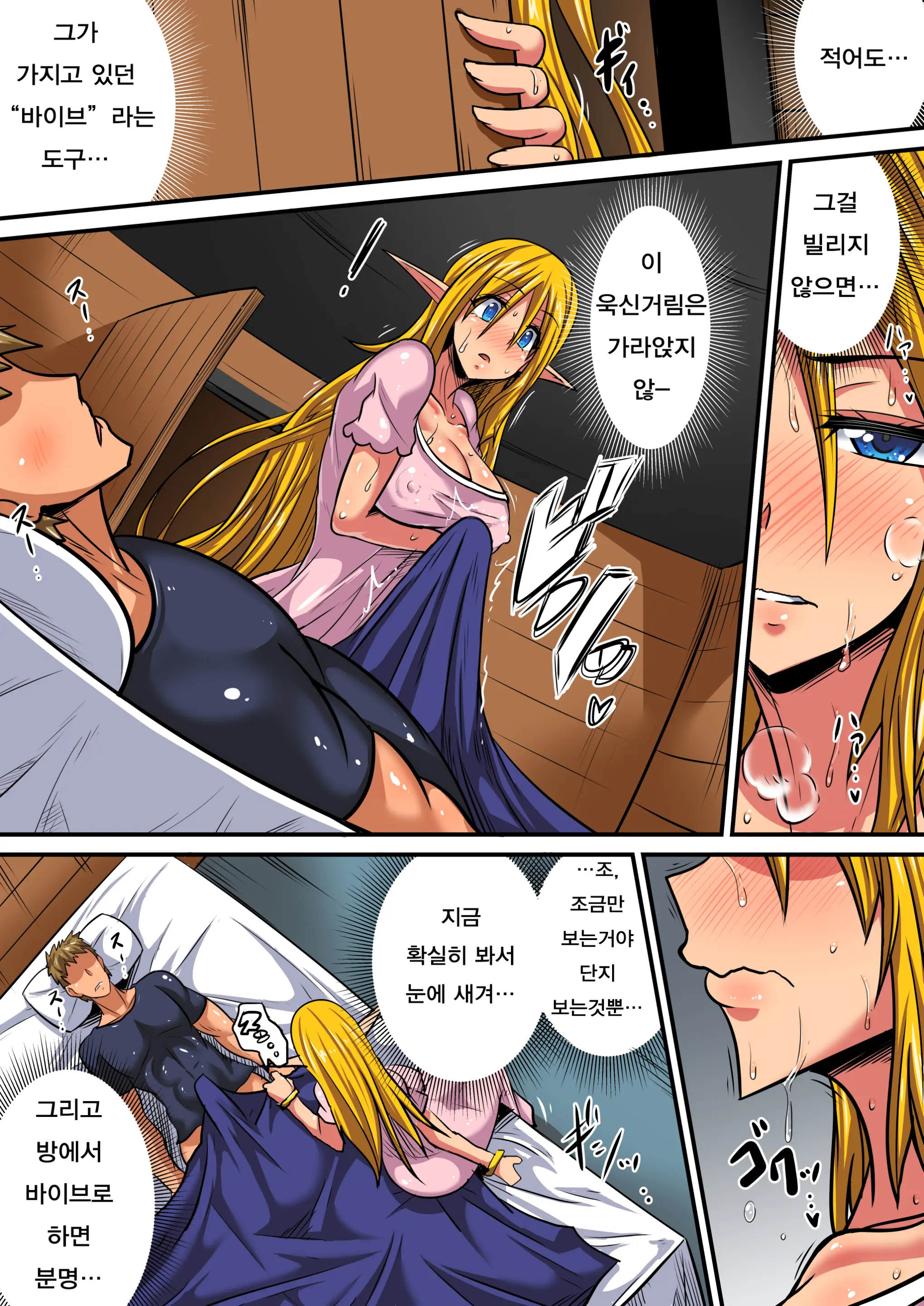 웹툰 이미지 35