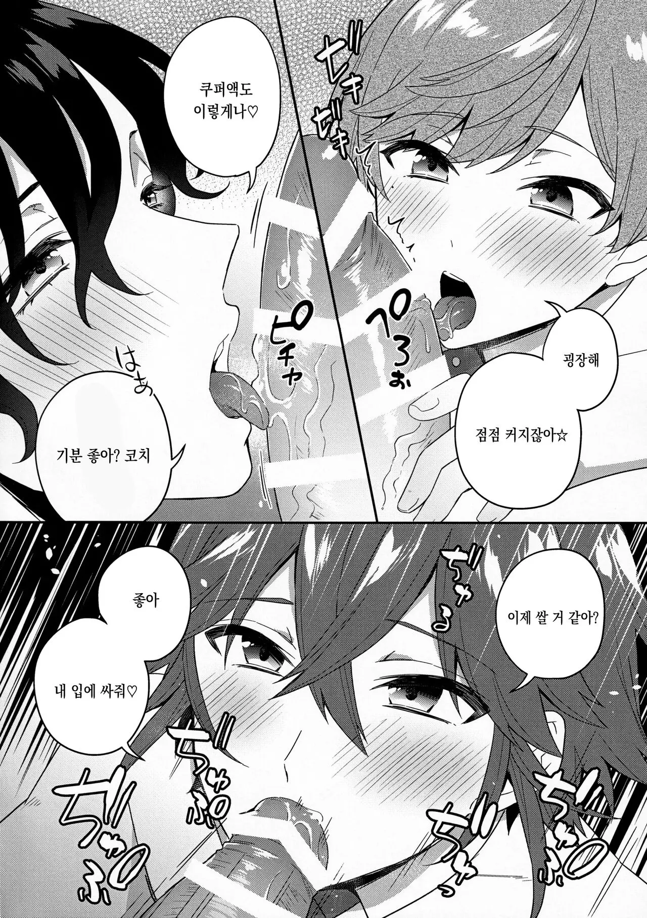 웹툰 이미지 6