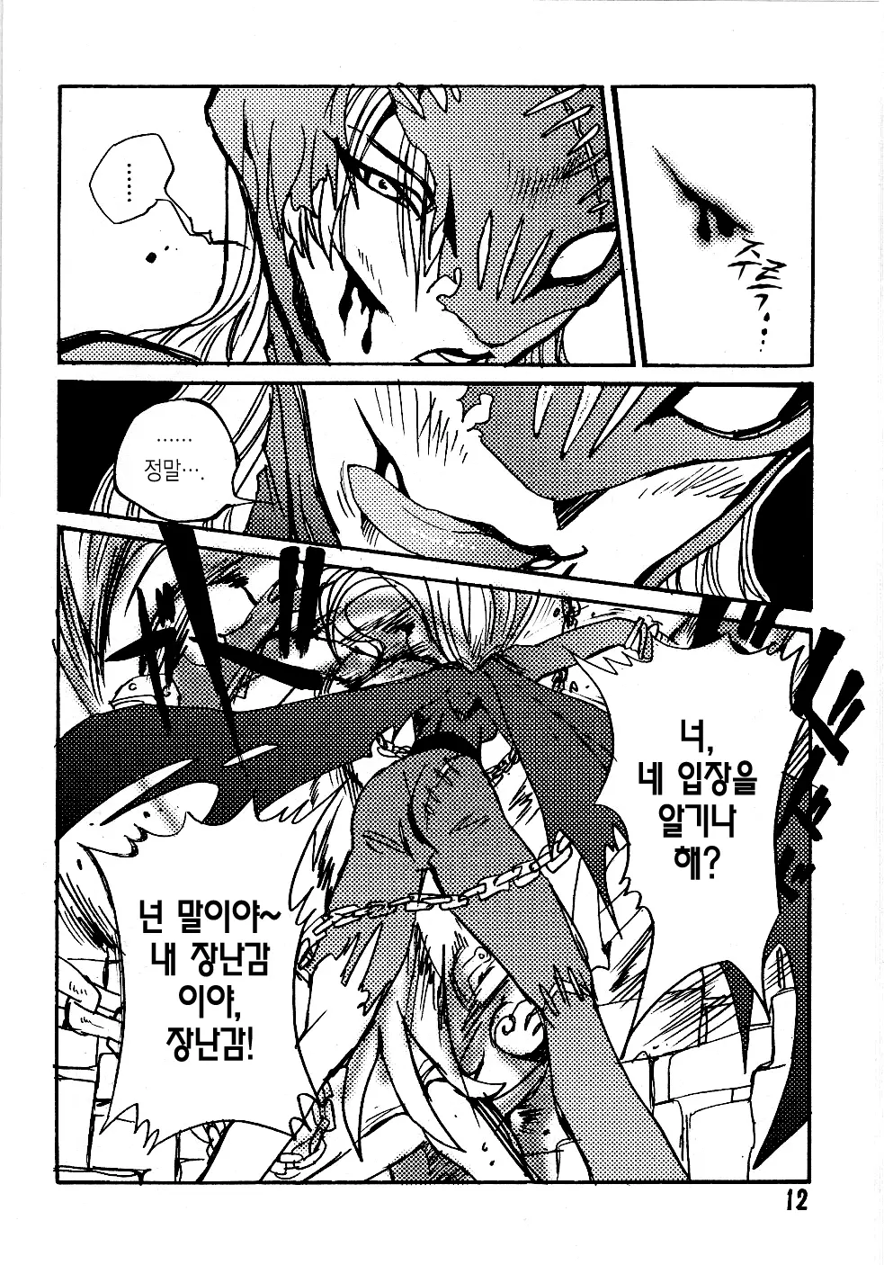 웹툰 이미지 10