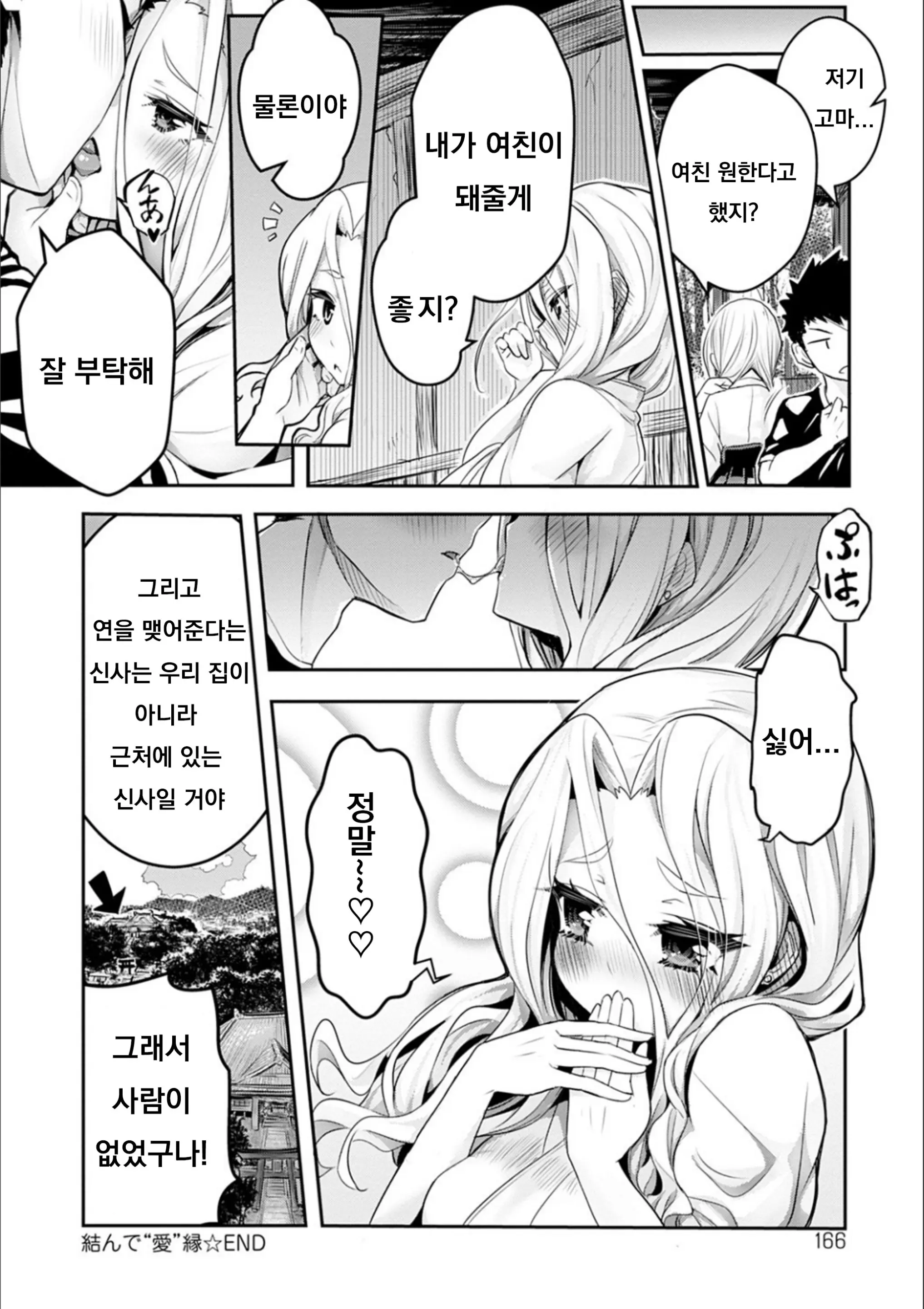 웹툰 이미지 165