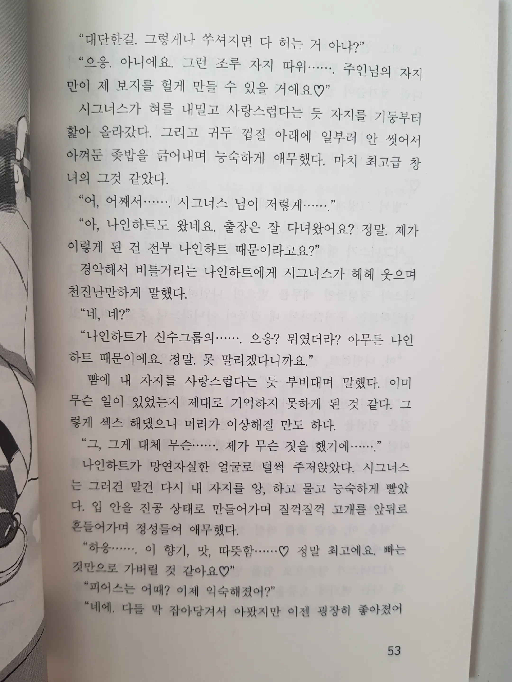 웹툰 이미지 51