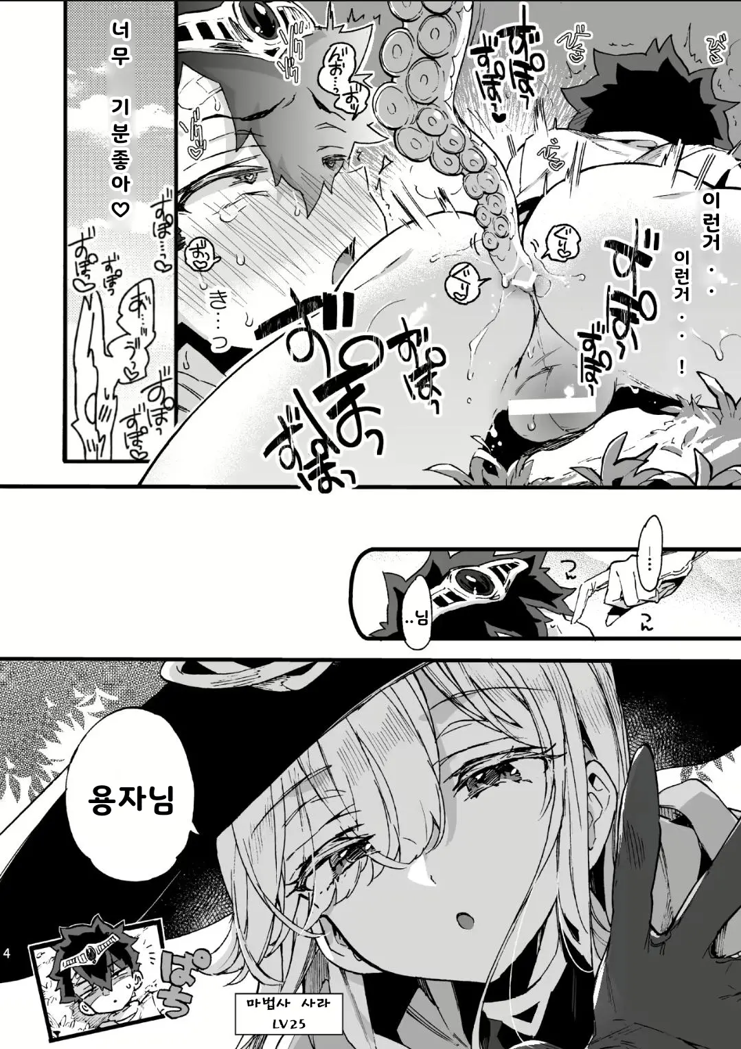 웹툰 이미지 4