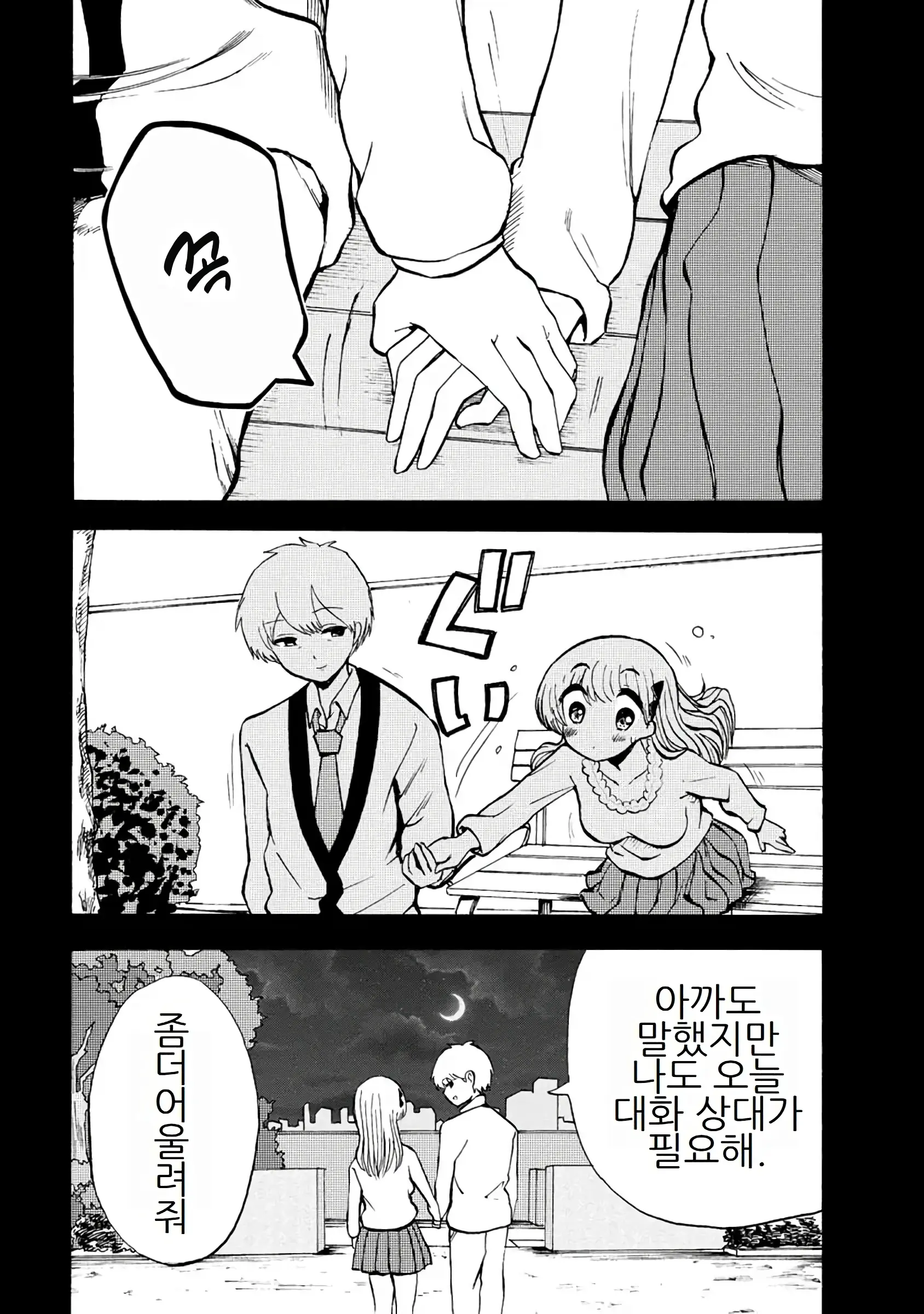 웹툰 이미지 282