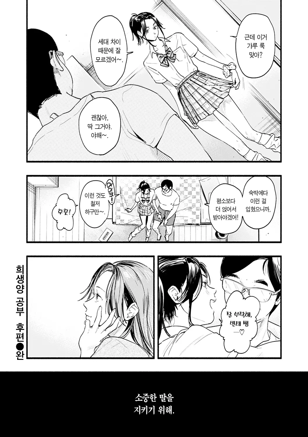 웹툰 이미지 141