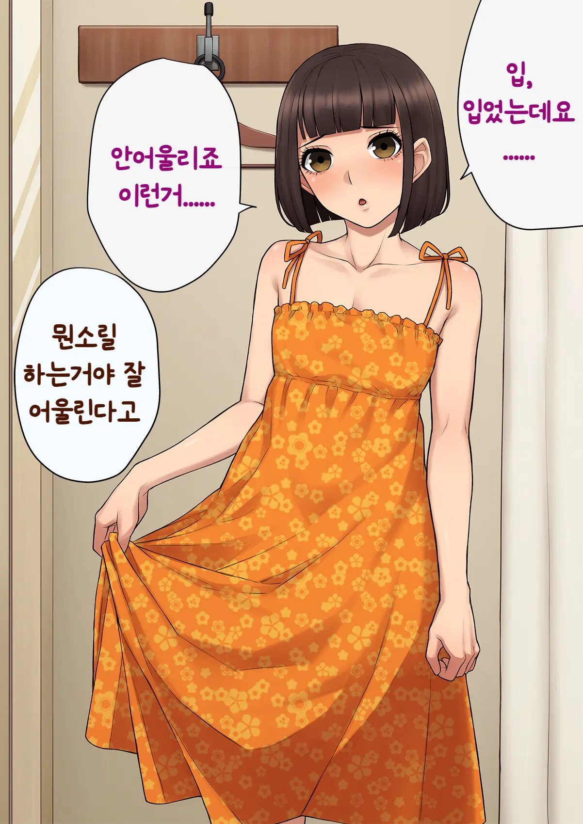 웹툰 이미지 162