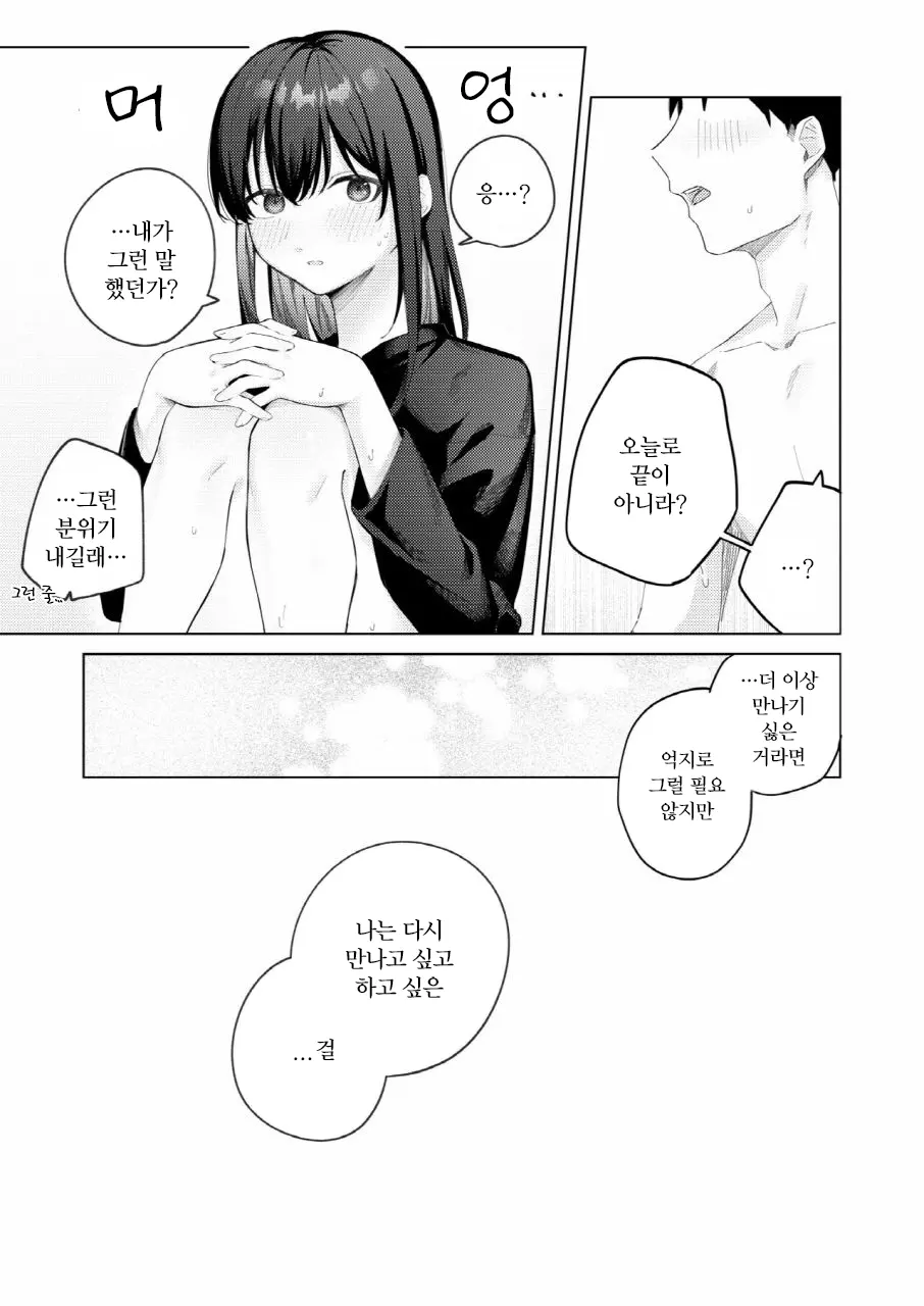 웹툰 이미지 53