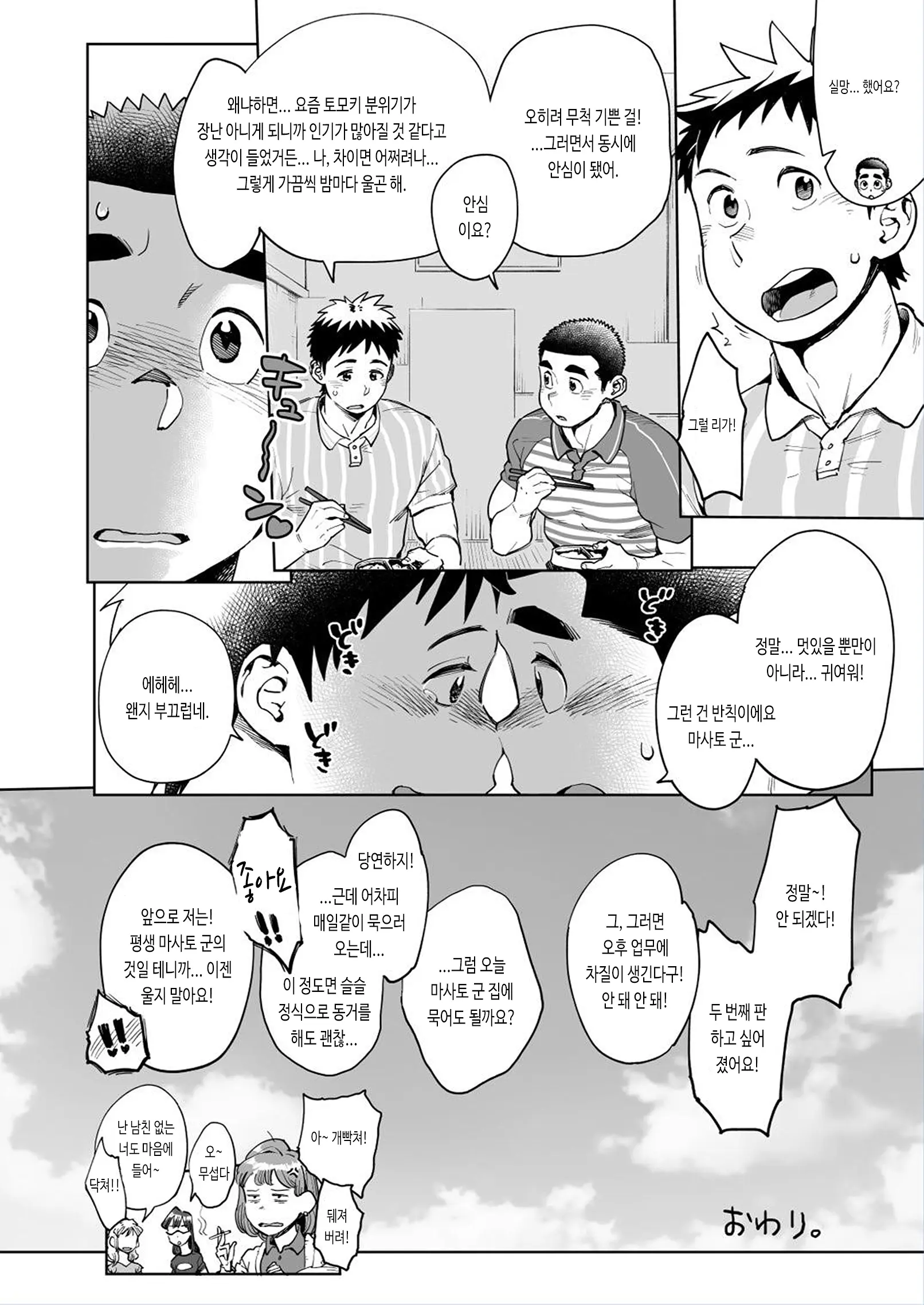 웹툰 이미지 51