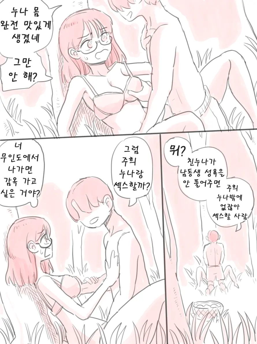 웹툰 이미지 24