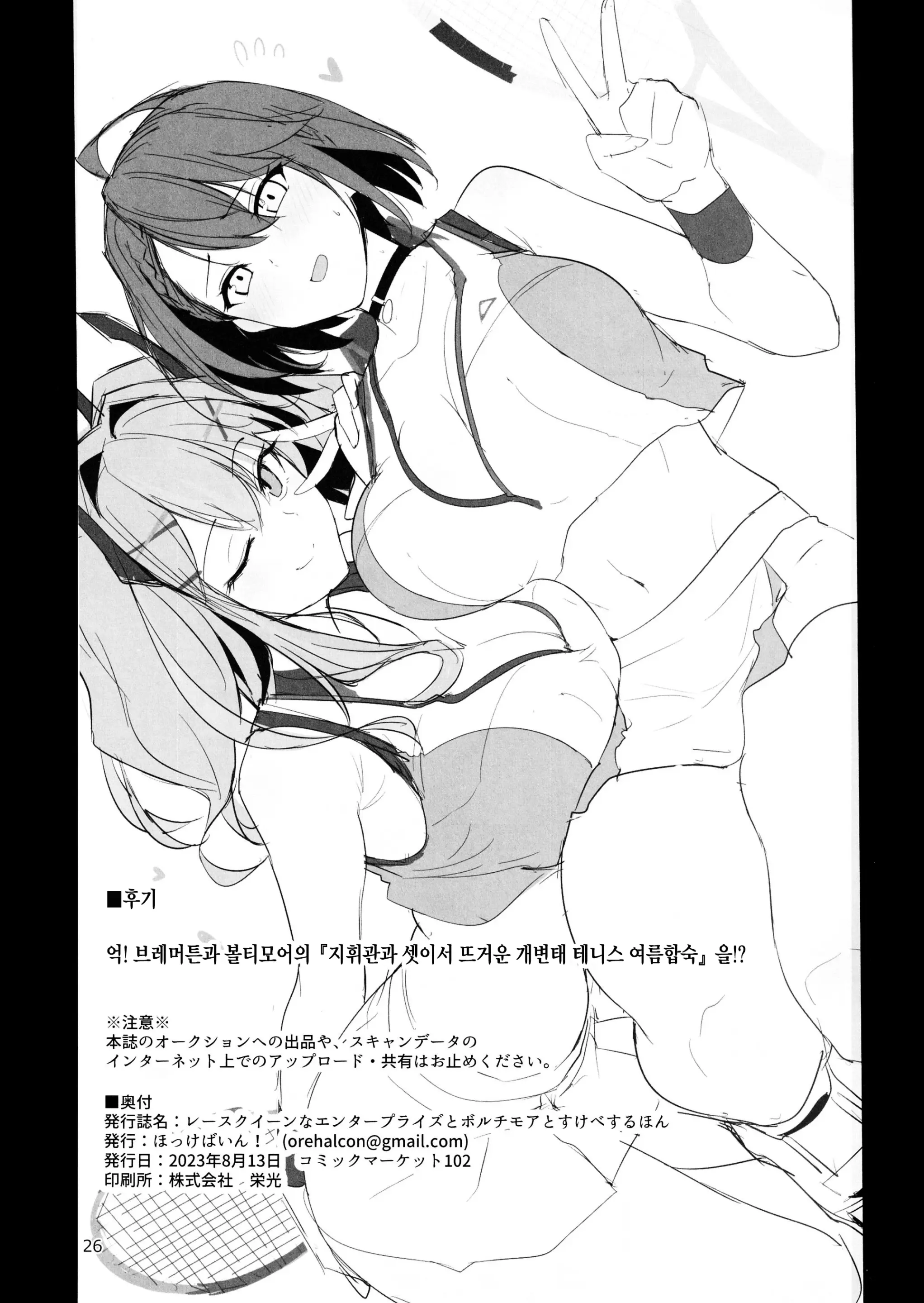 웹툰 이미지 26