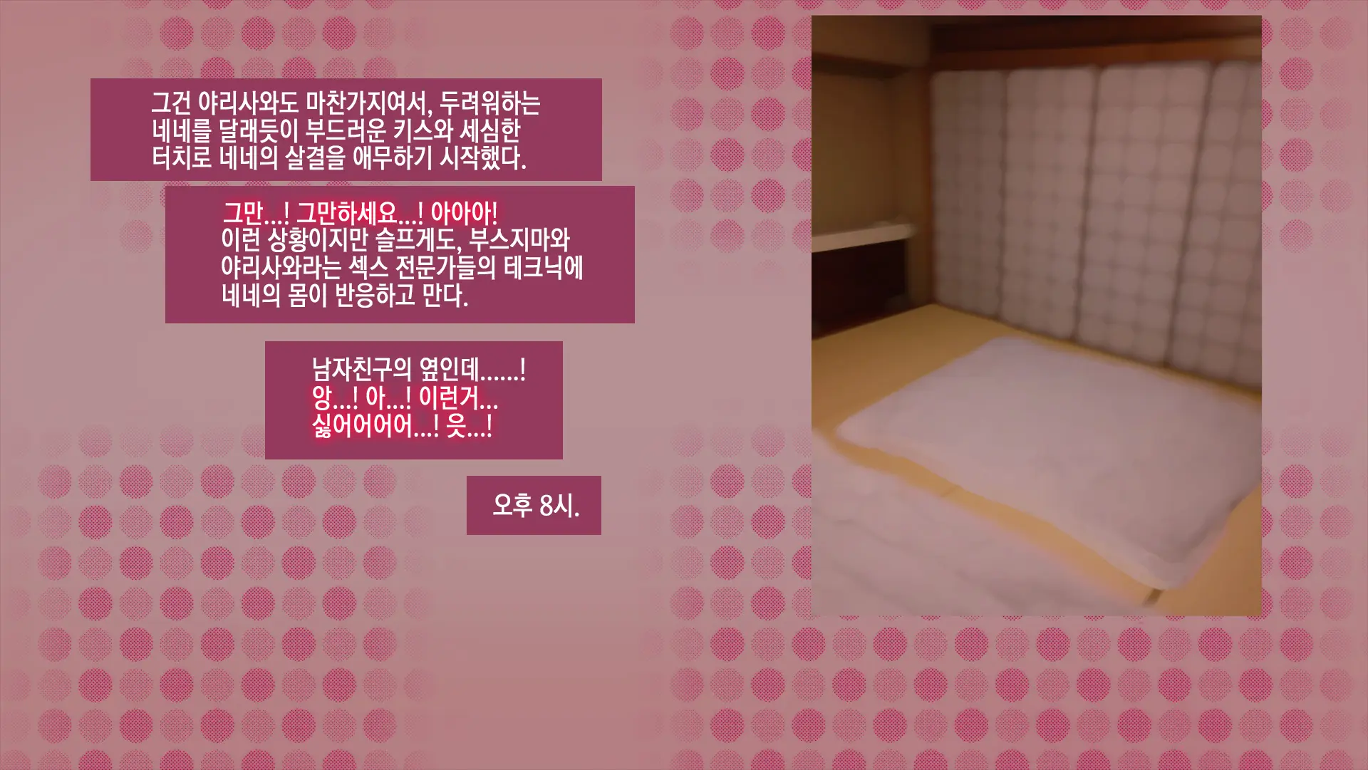 웹툰 이미지 146
