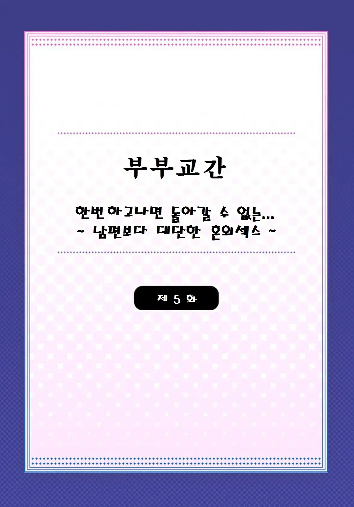 웹툰 이미지 1