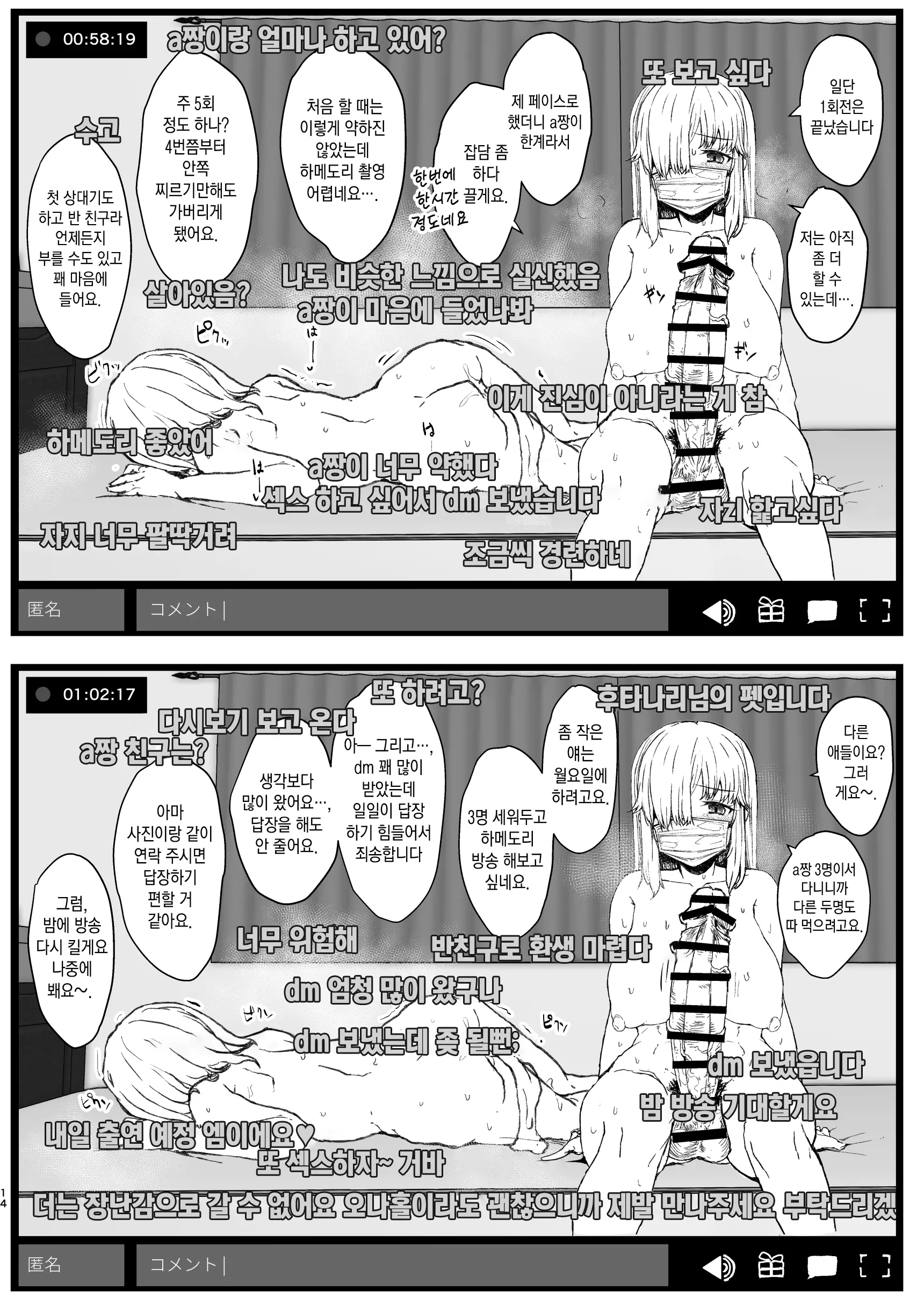 웹툰 이미지 13