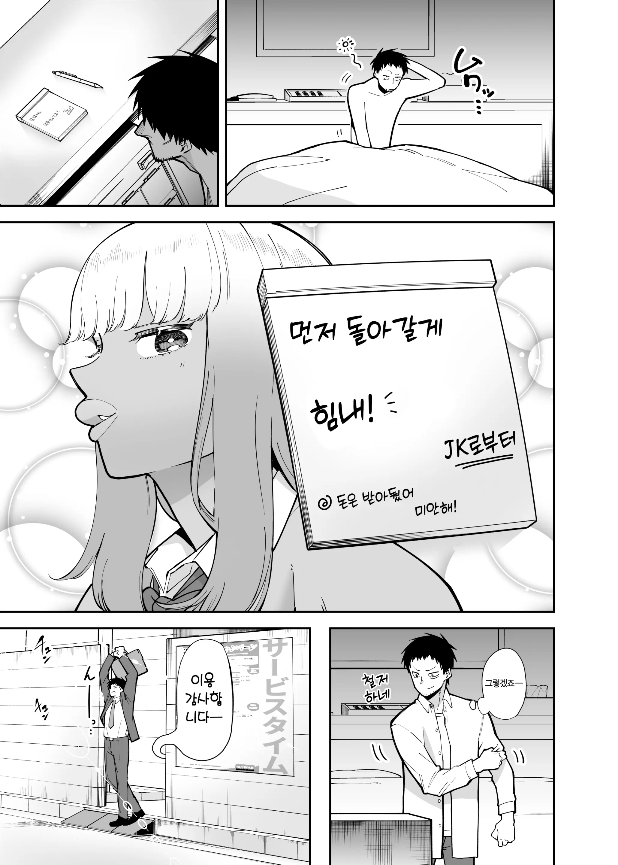 웹툰 이미지 28