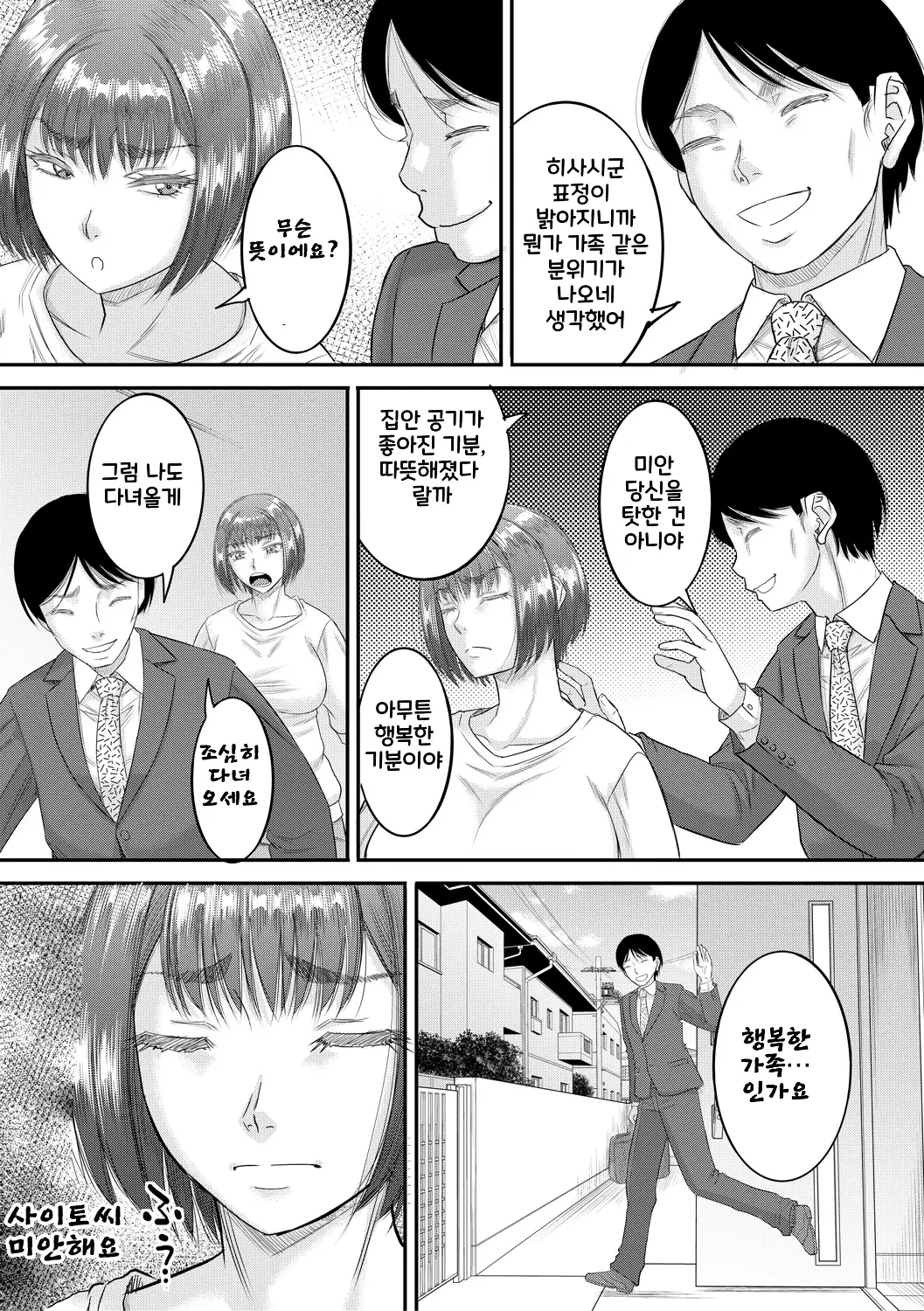 웹툰 이미지 158
