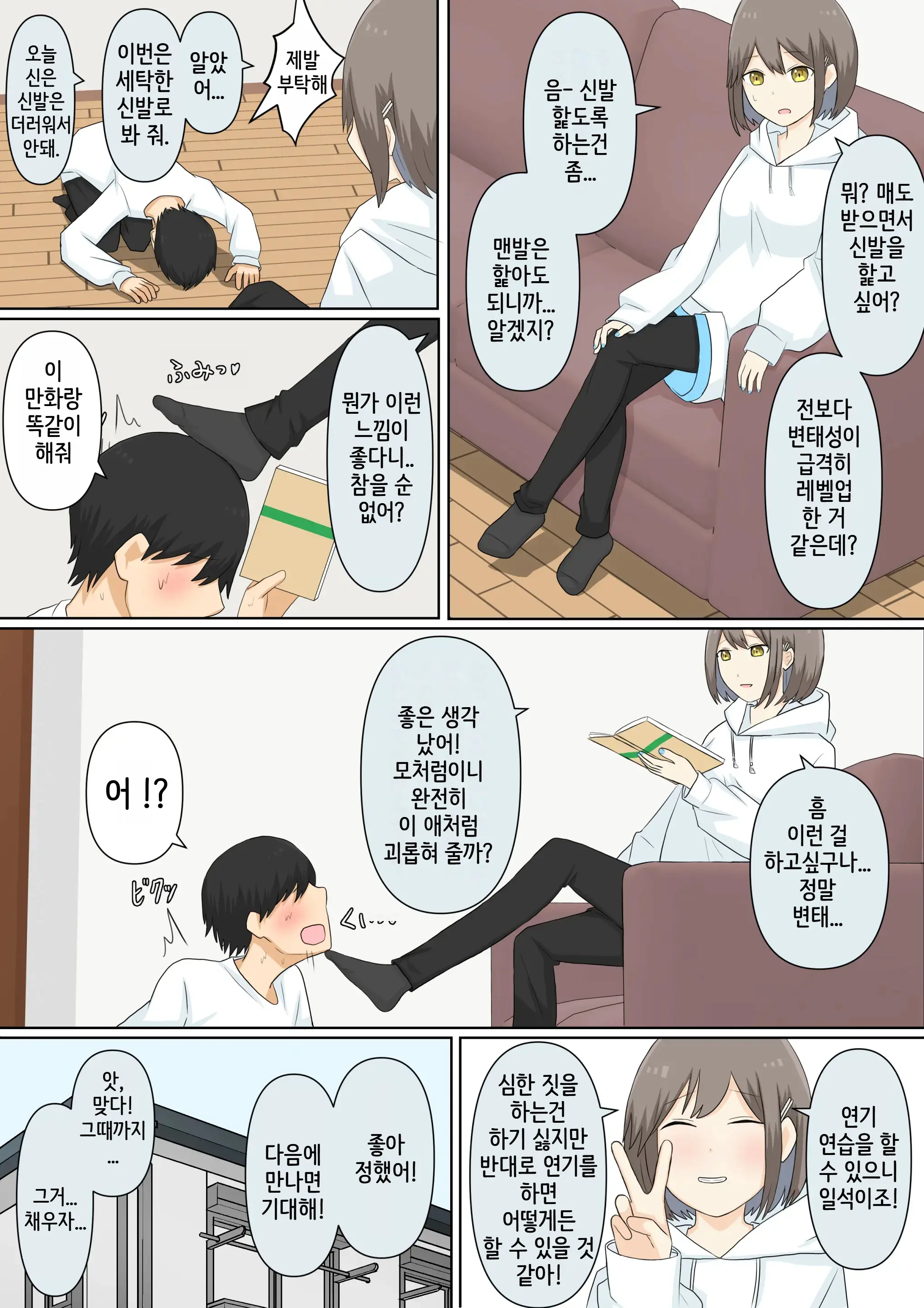 웹툰 이미지 21