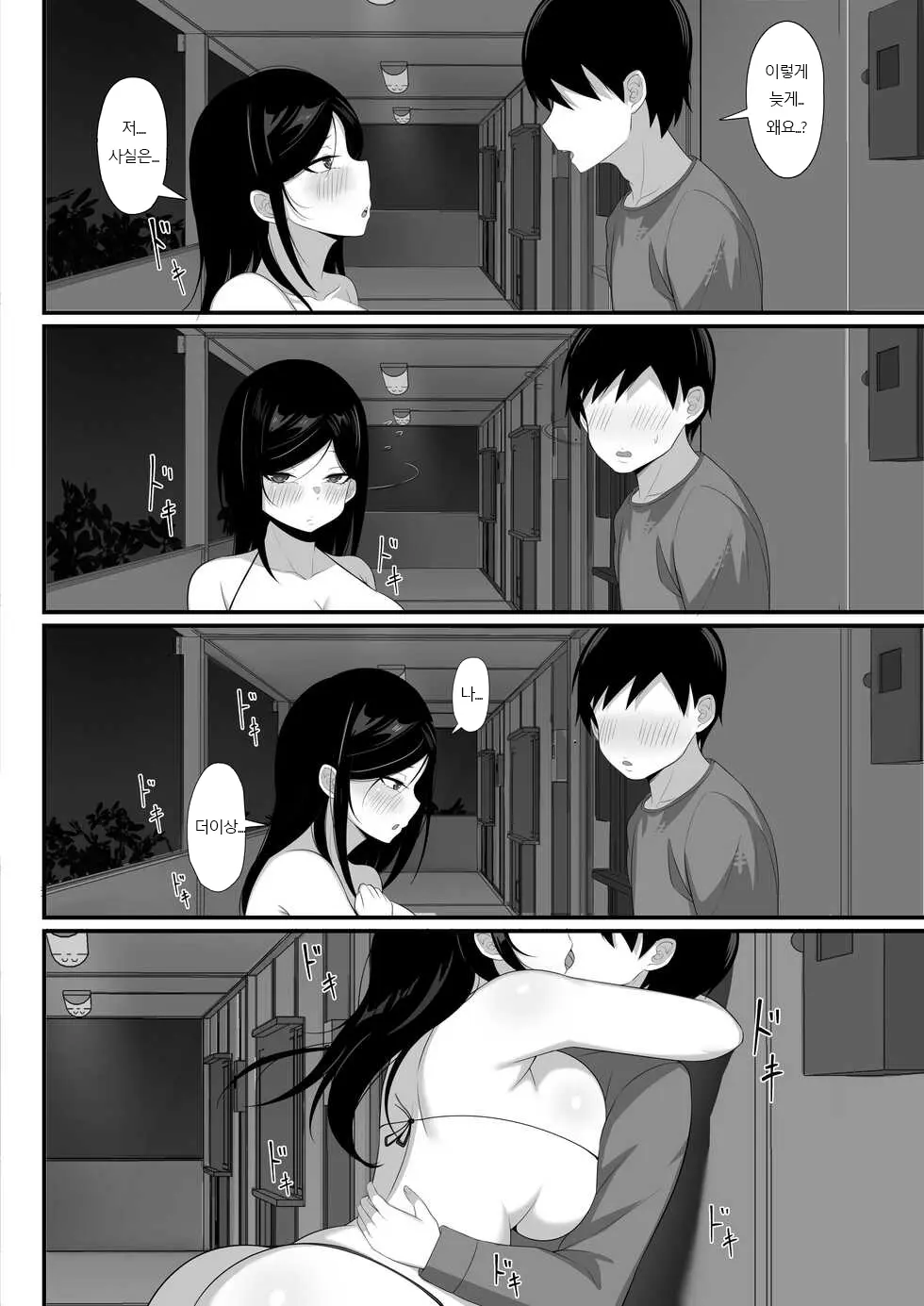 웹툰 이미지 8
