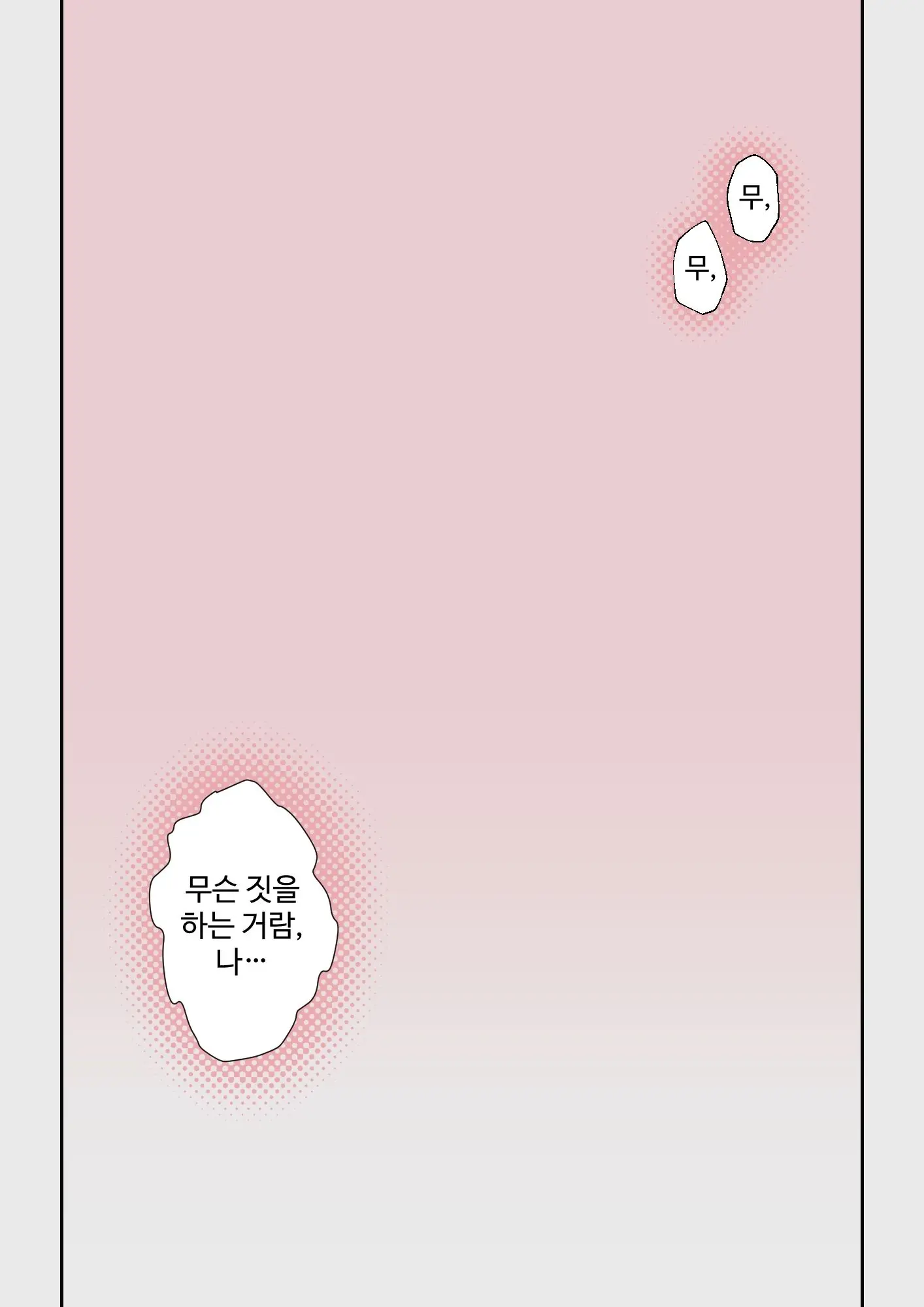웹툰 이미지 61
