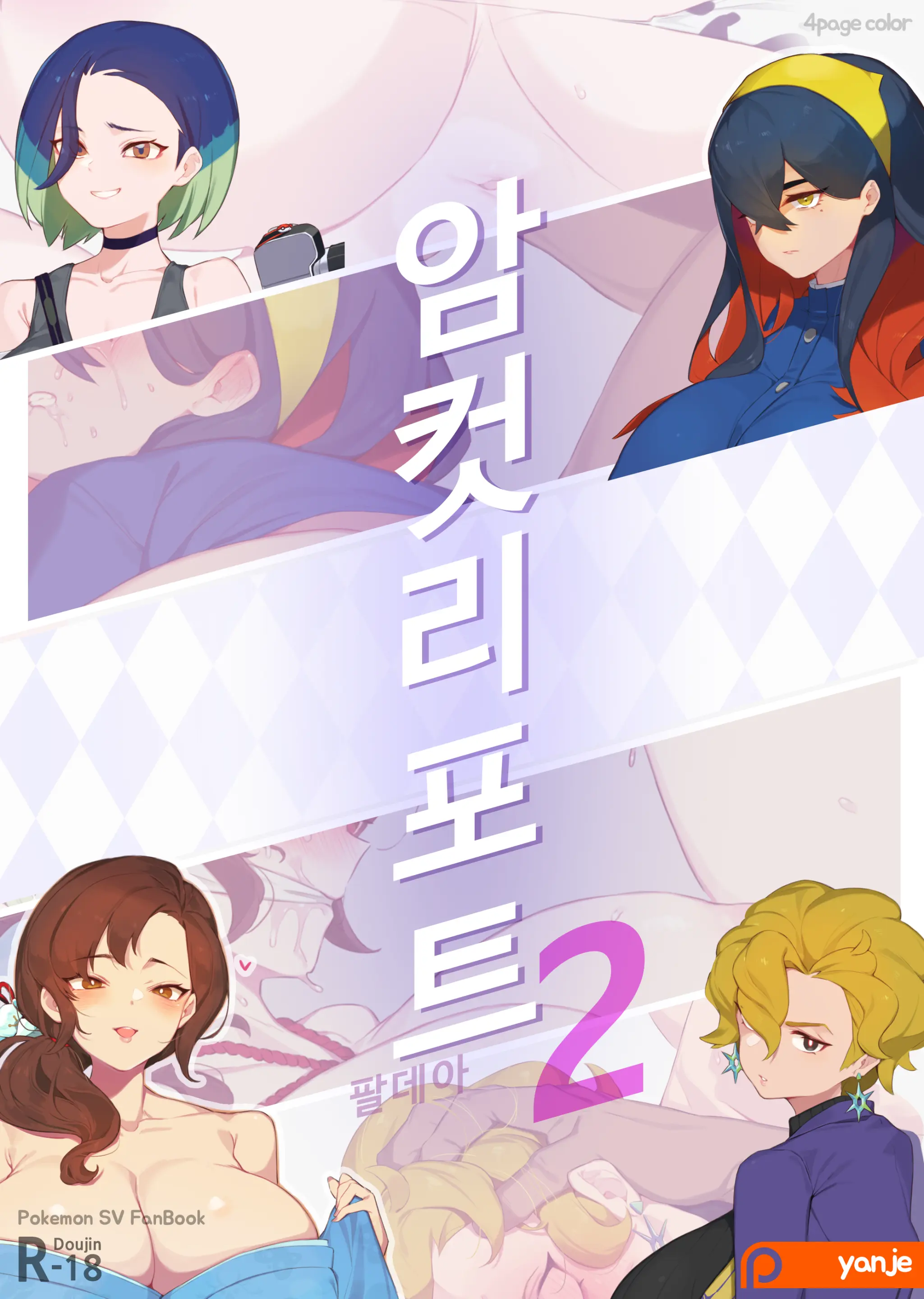 웹툰 이미지 11