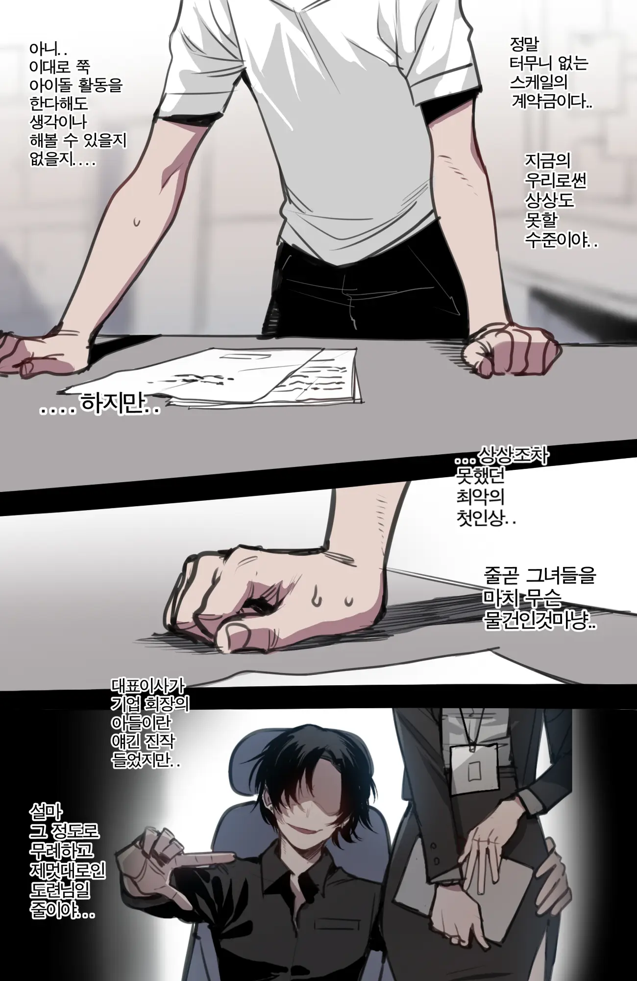 웹툰 이미지 9