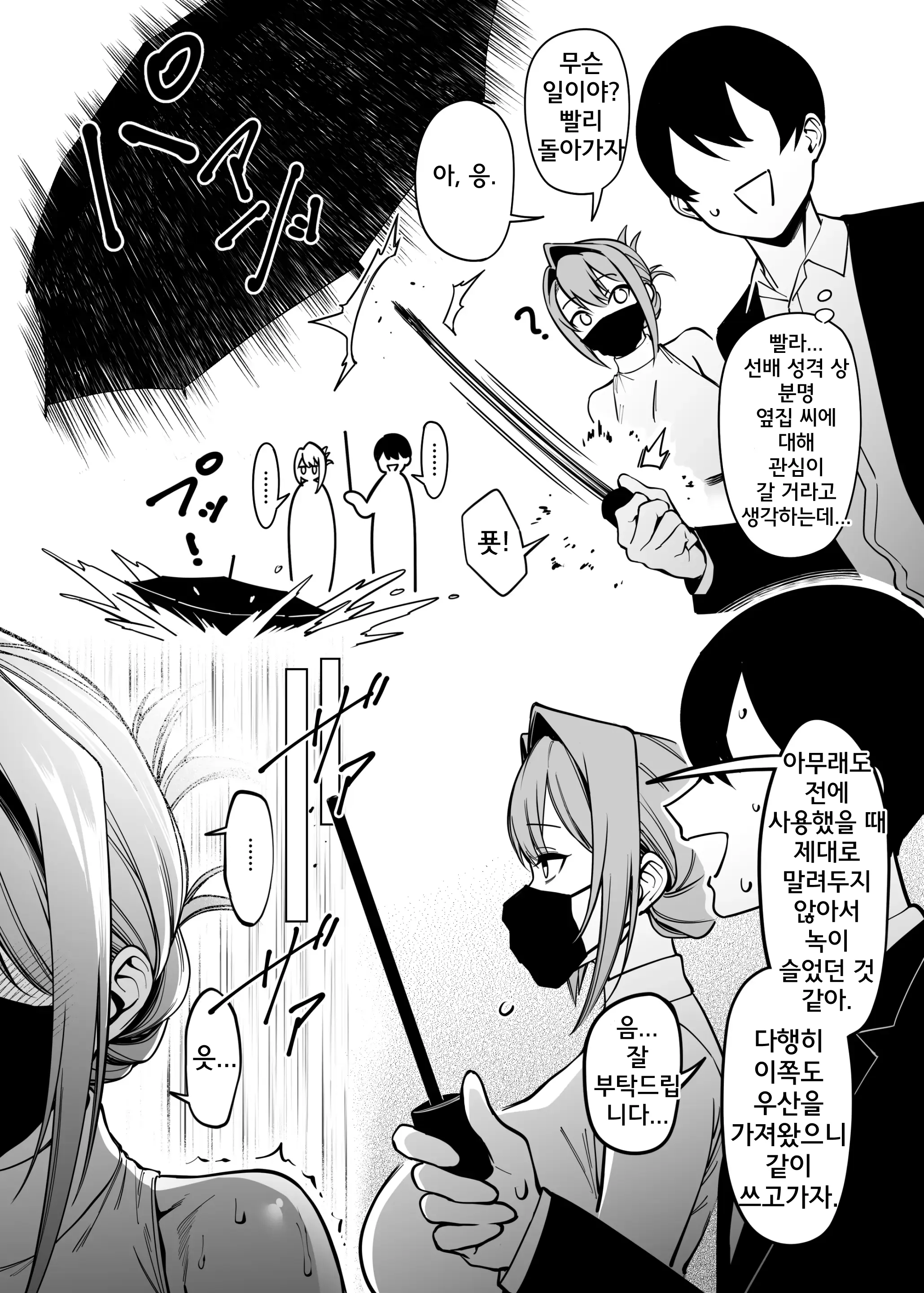 웹툰 이미지 10