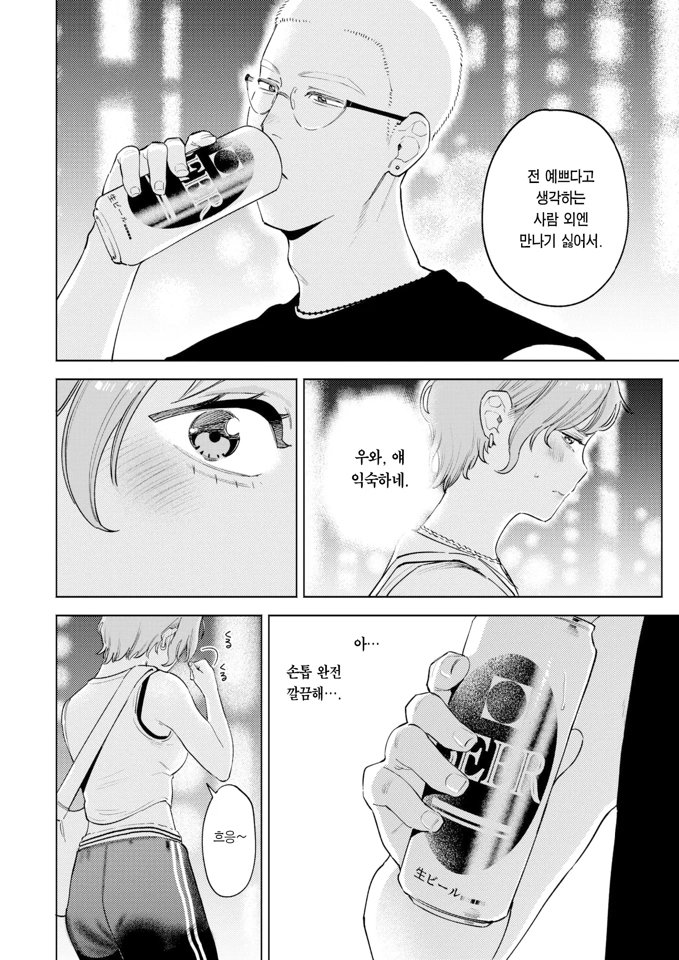 웹툰 이미지 10