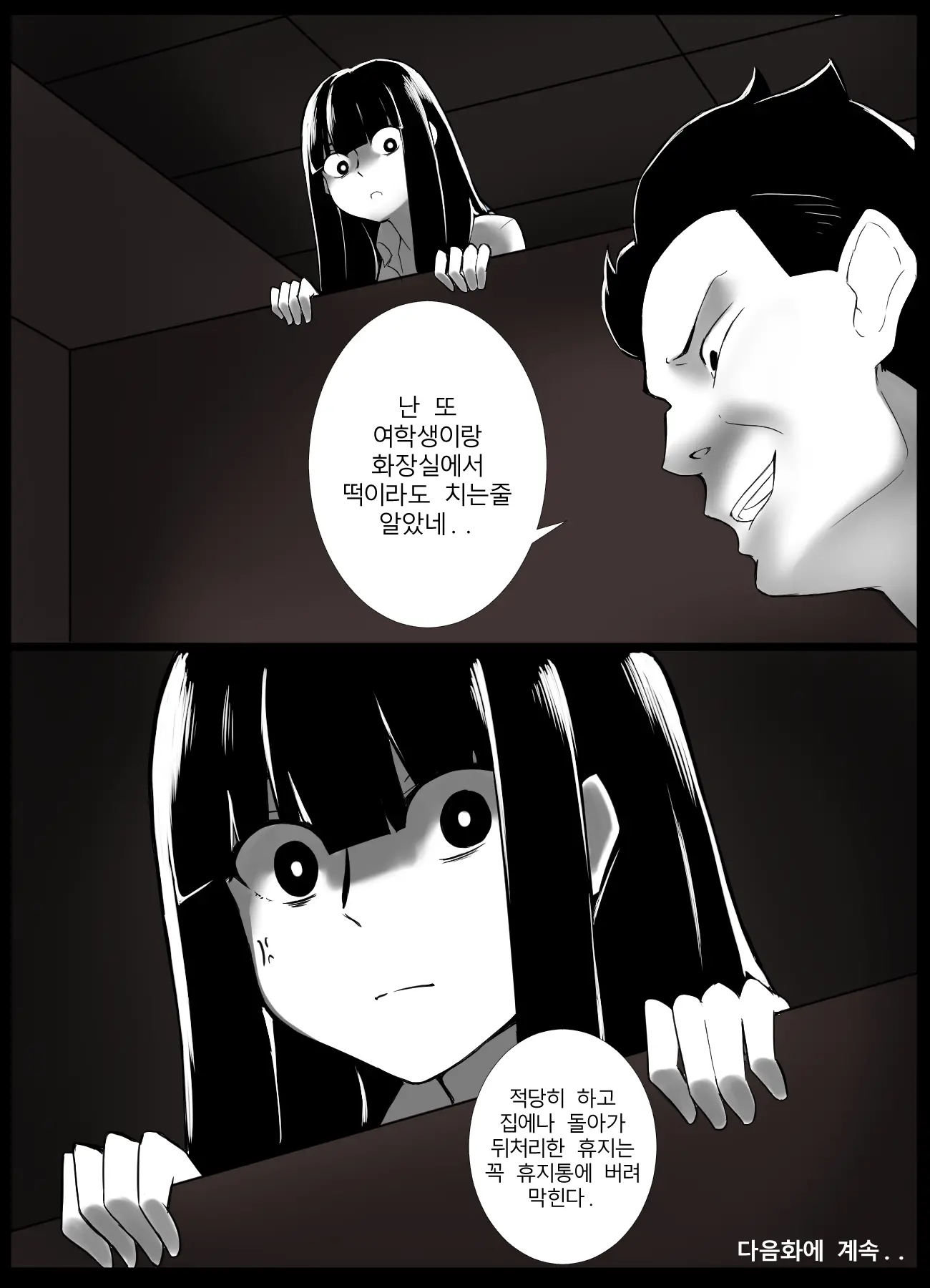웹툰 이미지 34