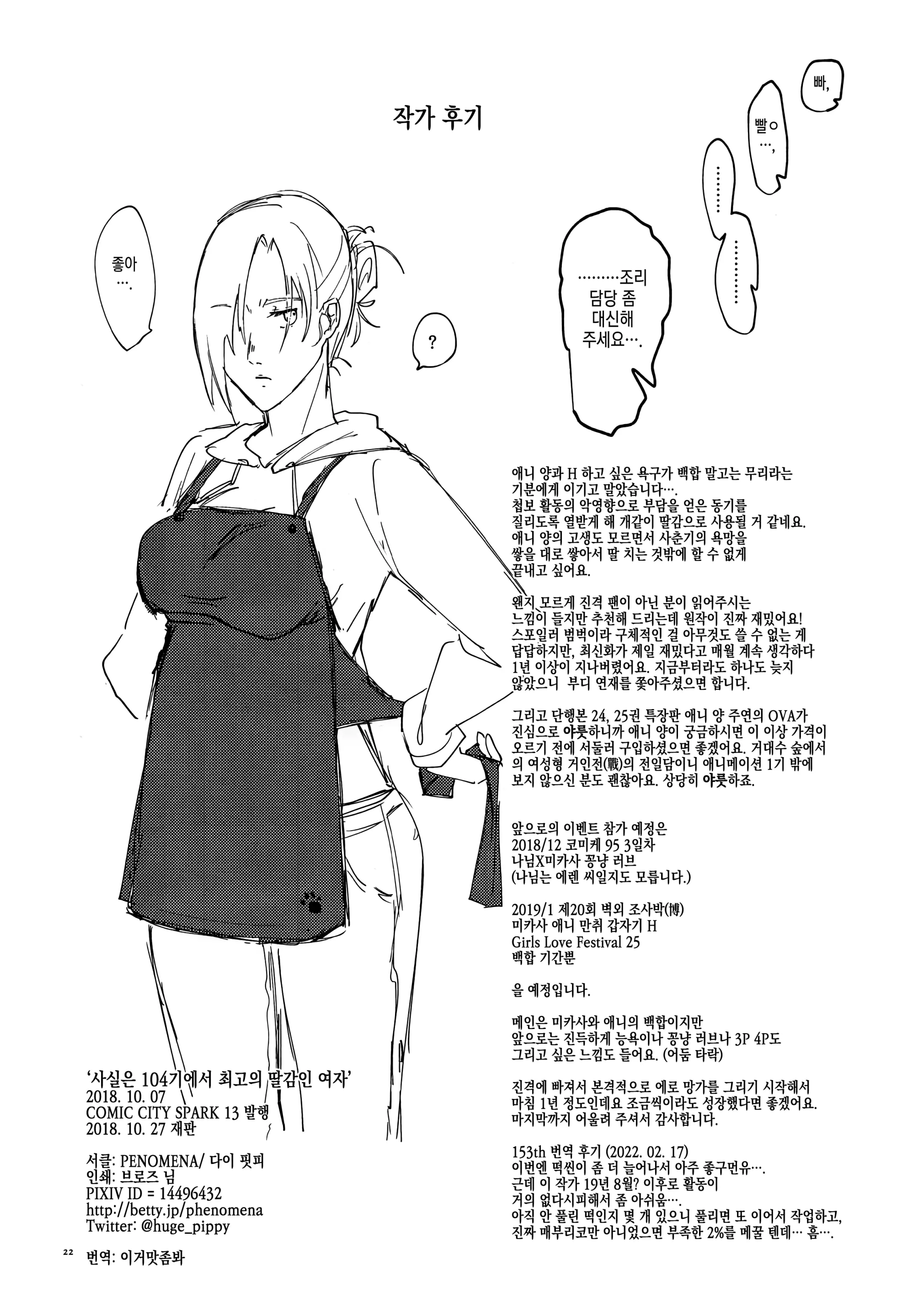 웹툰 이미지 20