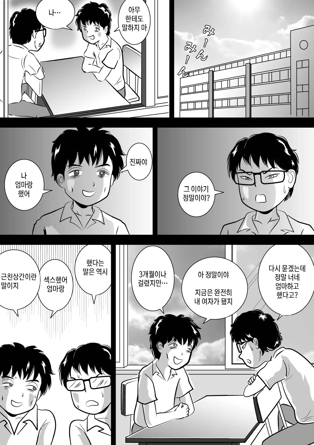 웹툰 이미지 1