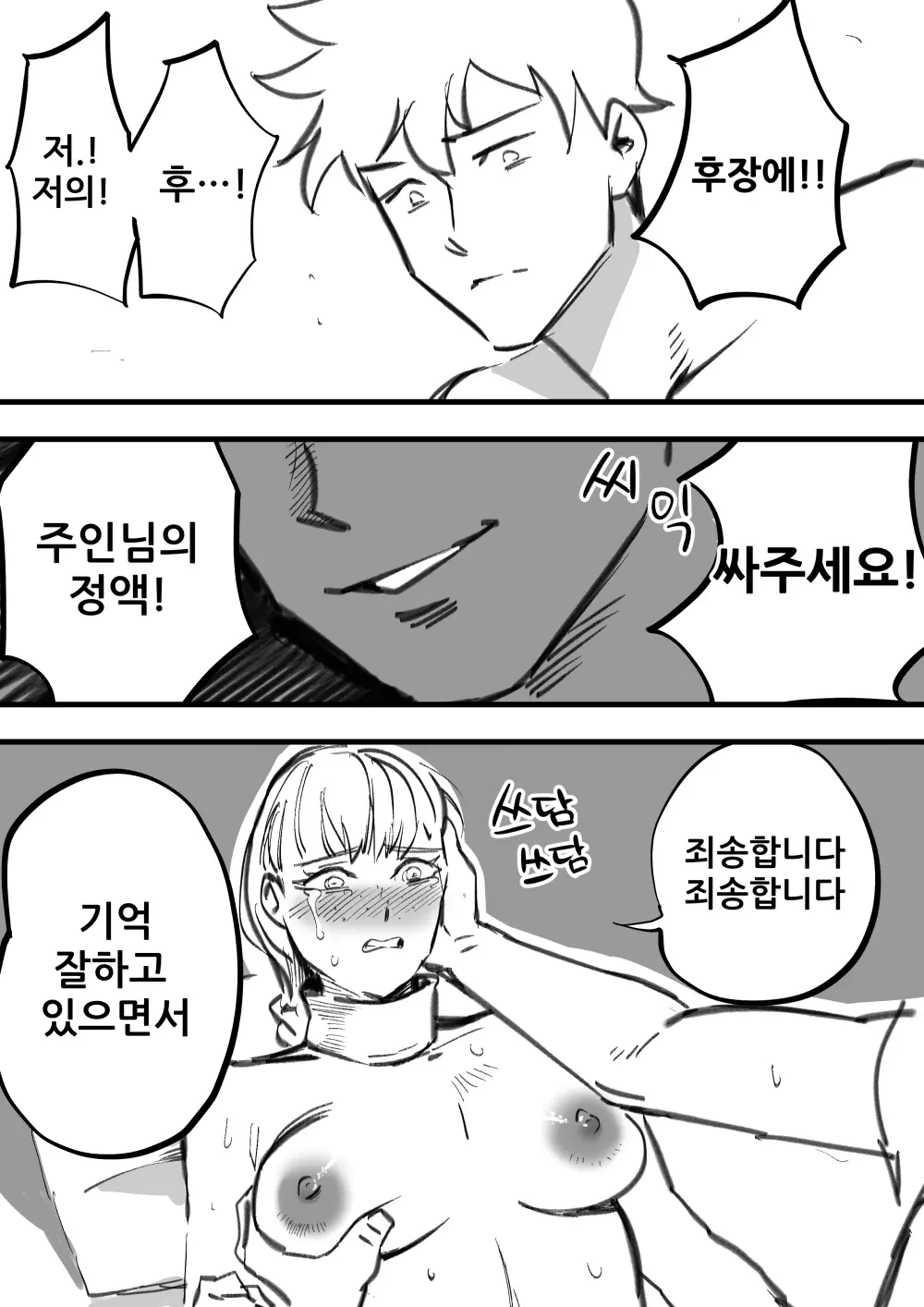 웹툰 이미지 10