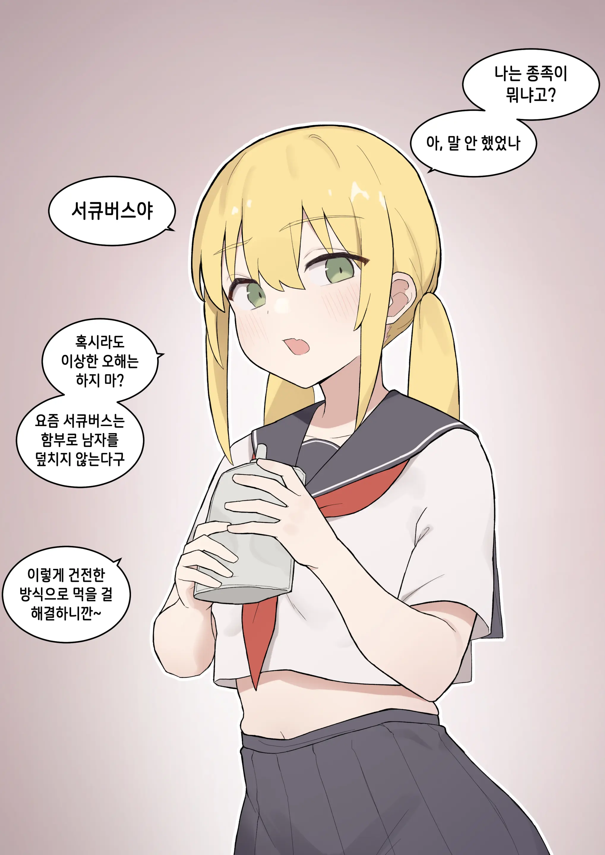 웹툰 이미지 99