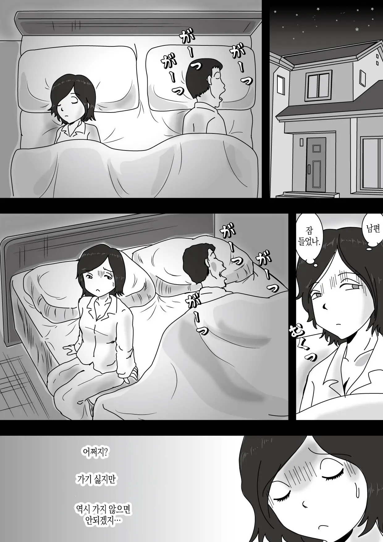 웹툰 이미지 1